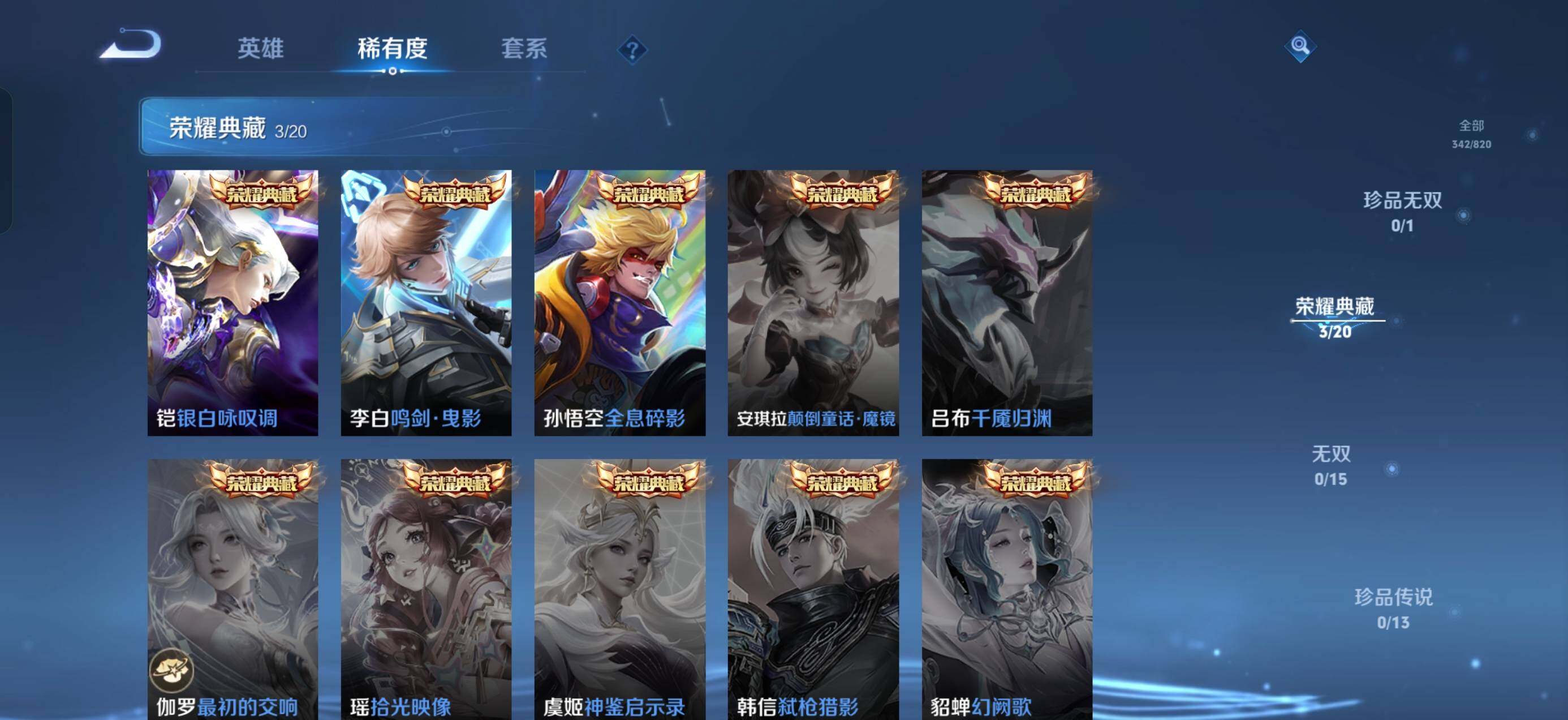 WZQM4641043王者荣耀账号详情图7