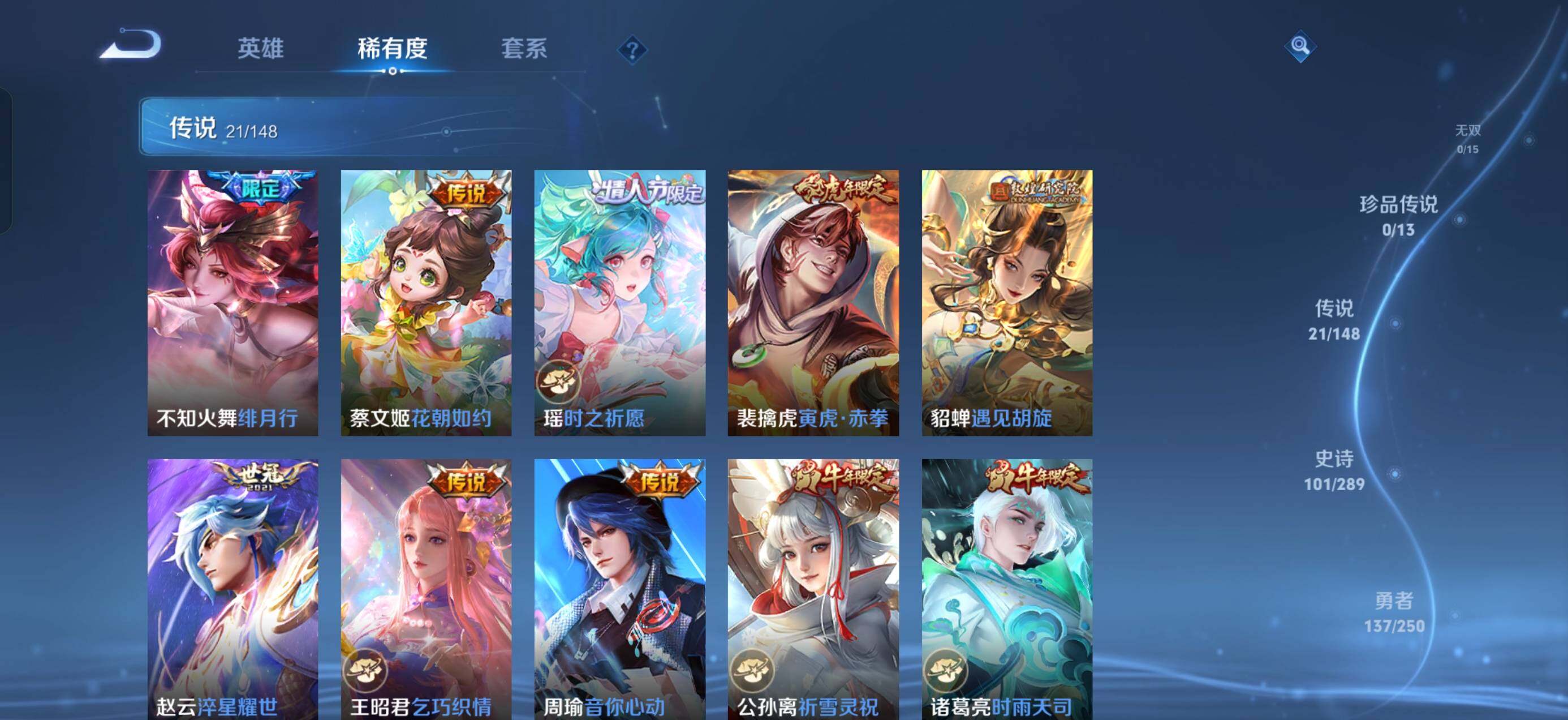 WZQM4641043王者荣耀账号详情图8