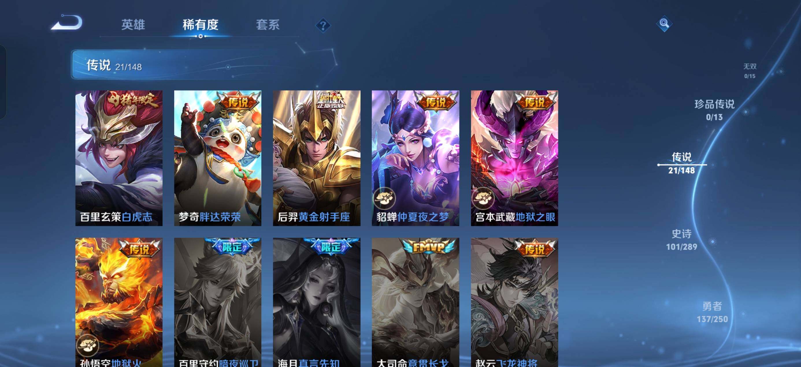 WZQM4641043王者荣耀账号详情图10