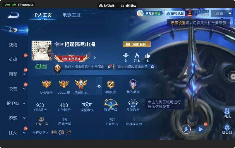 WZJZ4639578王者荣耀账号详情图3 WZJZ4639578王者荣耀账号详情图3