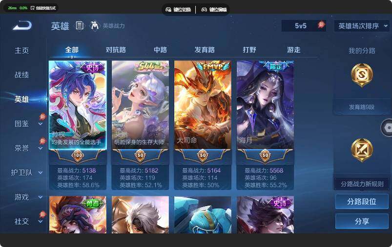 WZJZ4639578王者荣耀账号详情图4 WZJZ4639578王者荣耀账号详情图4