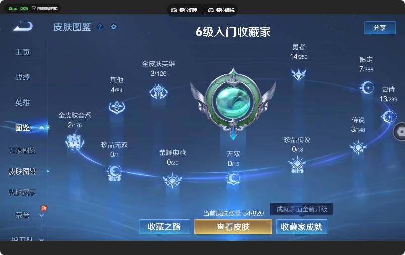 WZJZ4639578王者荣耀账号详情图6 WZJZ4639578王者荣耀账号详情图6