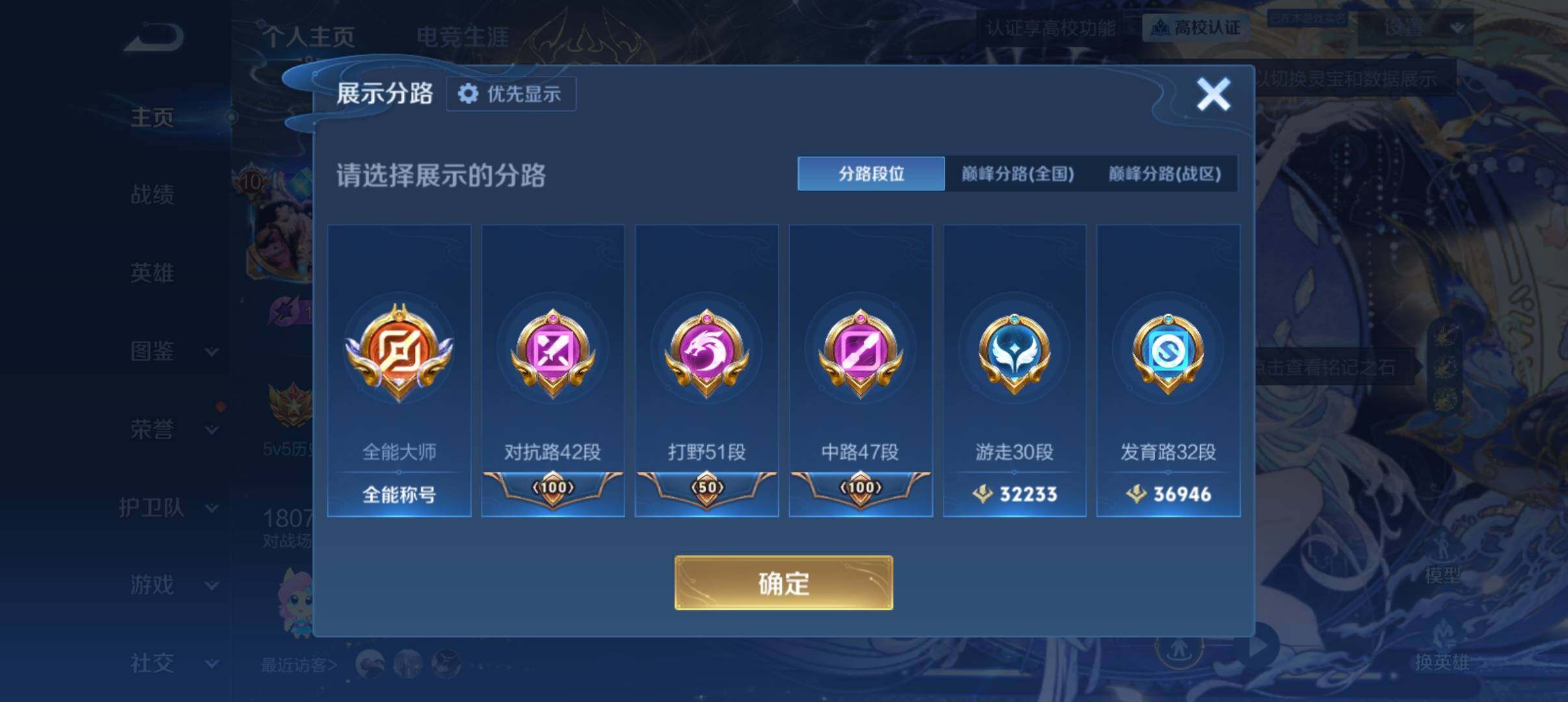 WZQM4640907王者荣耀账号详情图3