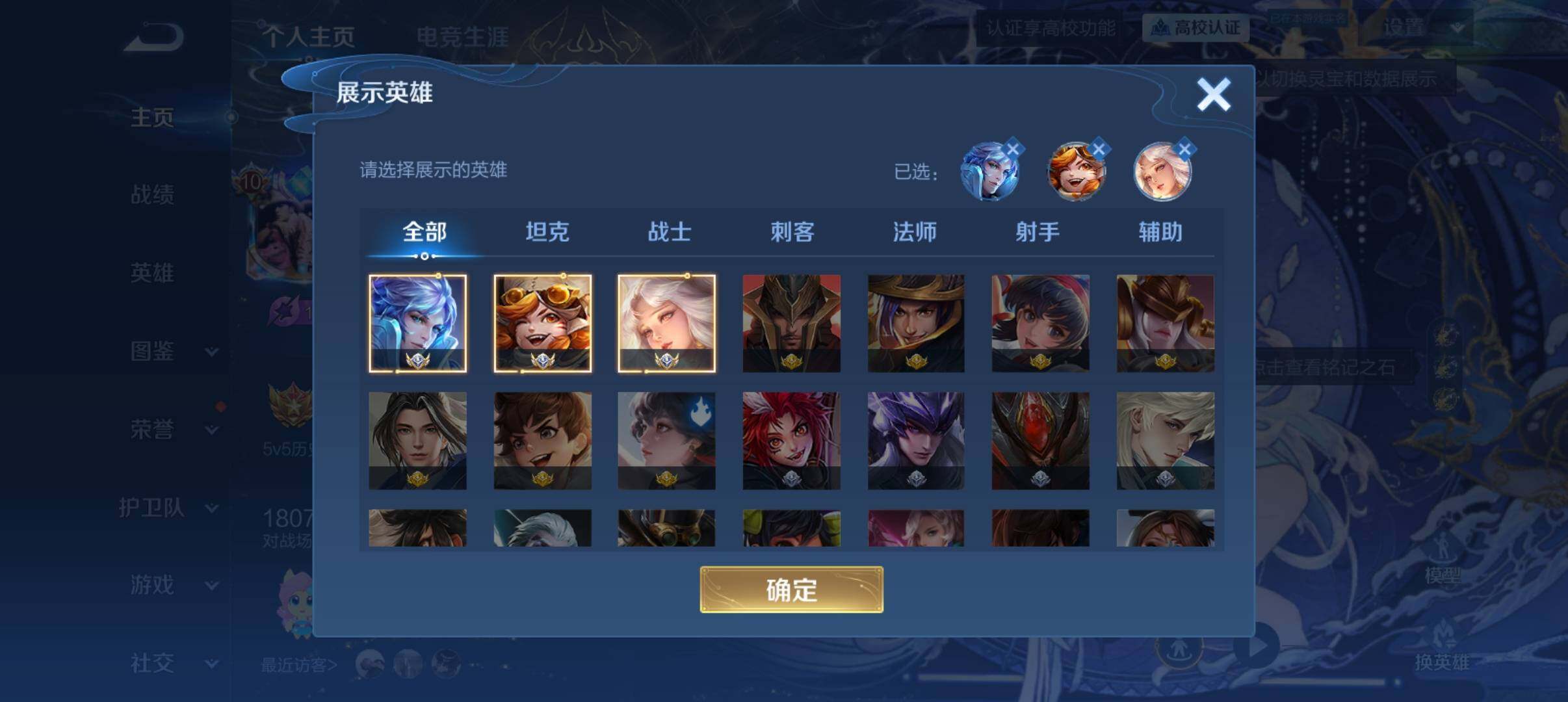 WZQM4640907王者荣耀账号详情图4