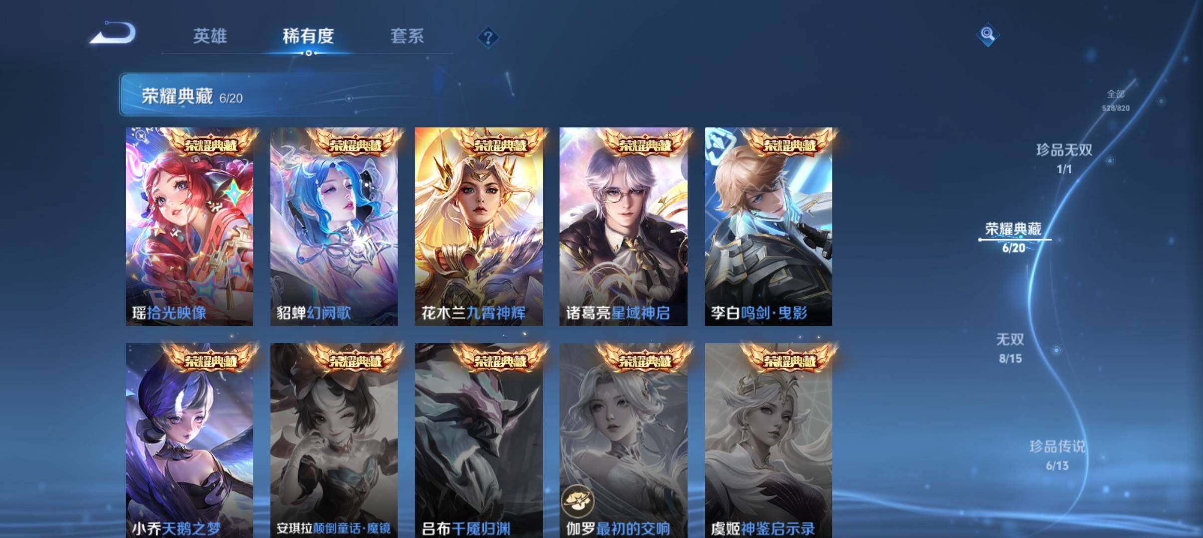 WZQM4640907王者荣耀账号详情图10