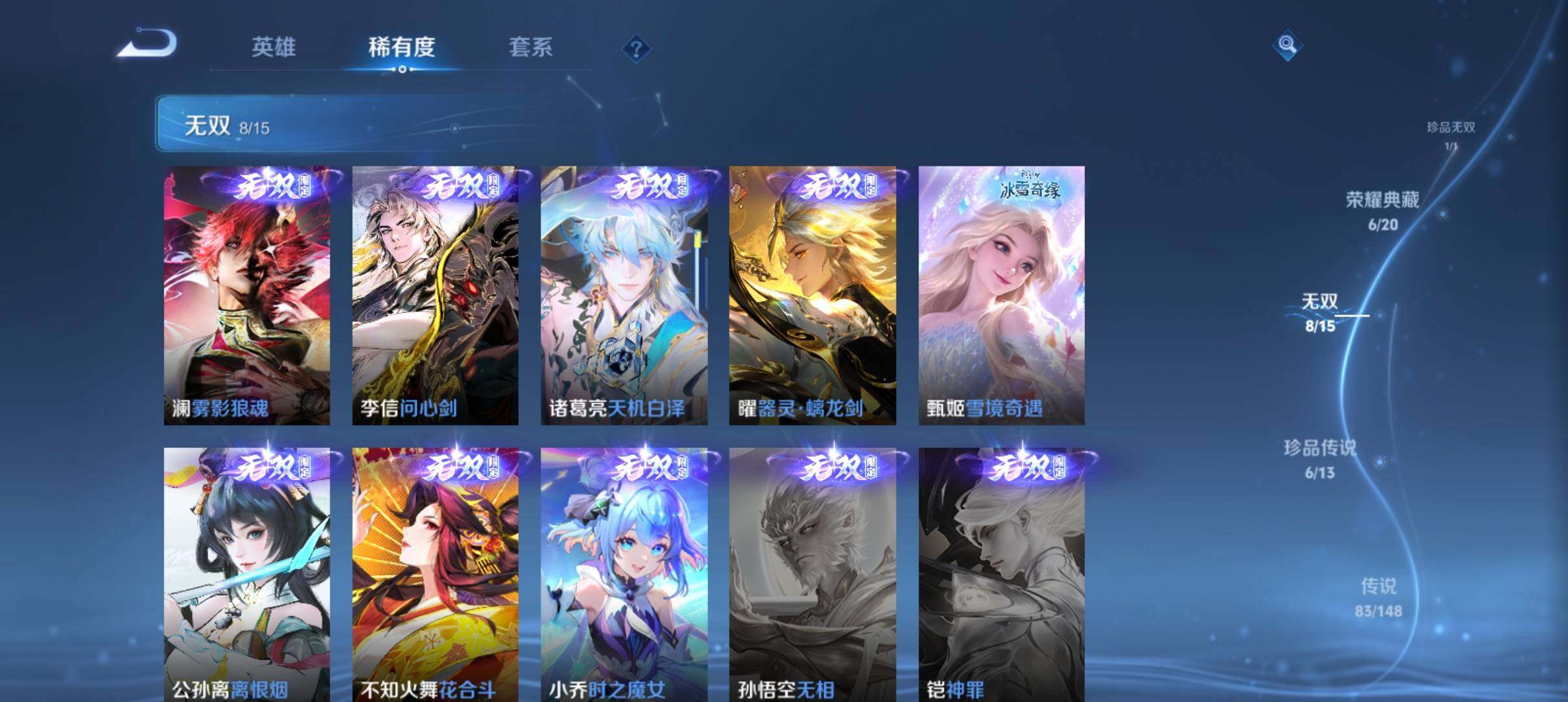 WZQM4640907王者荣耀账号详情图11