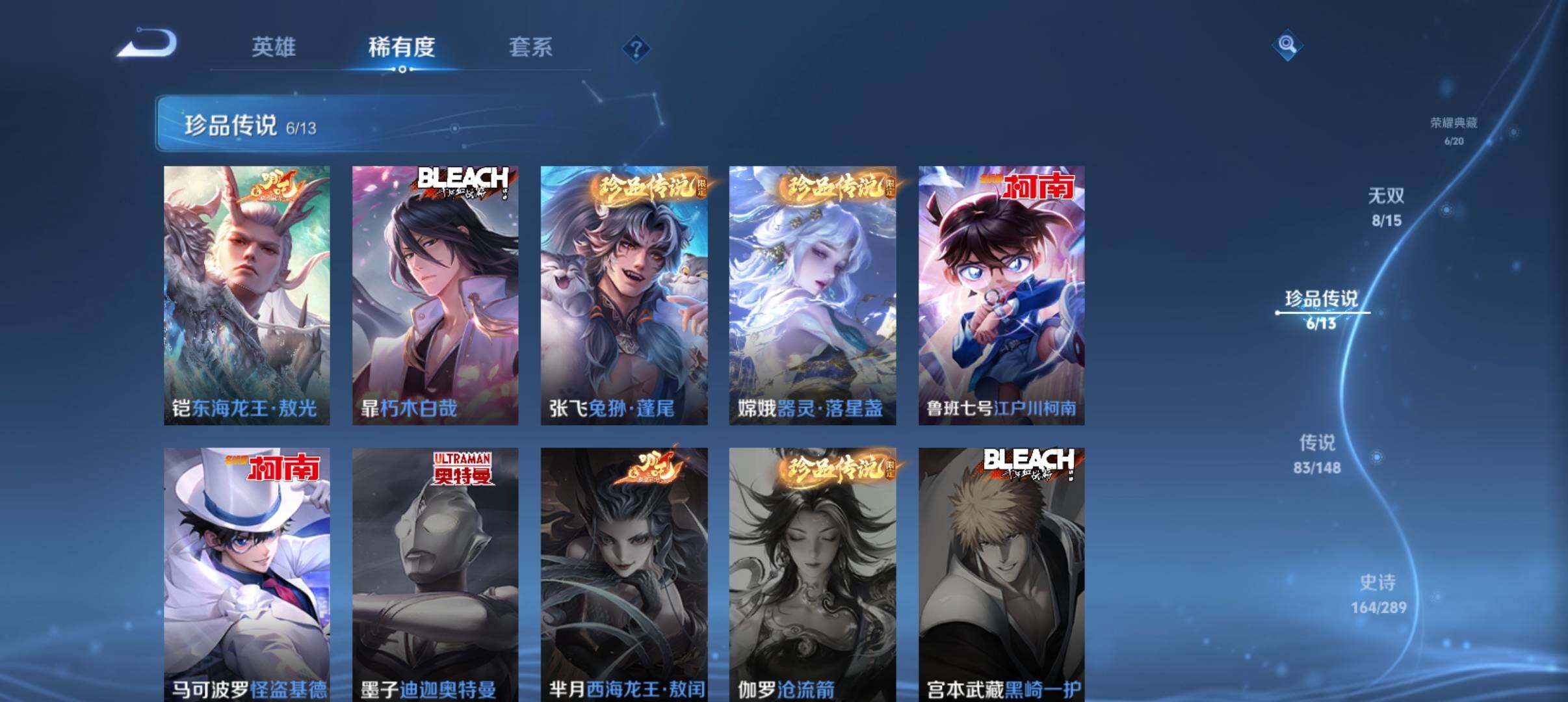 WZQM4640907王者荣耀账号详情图12