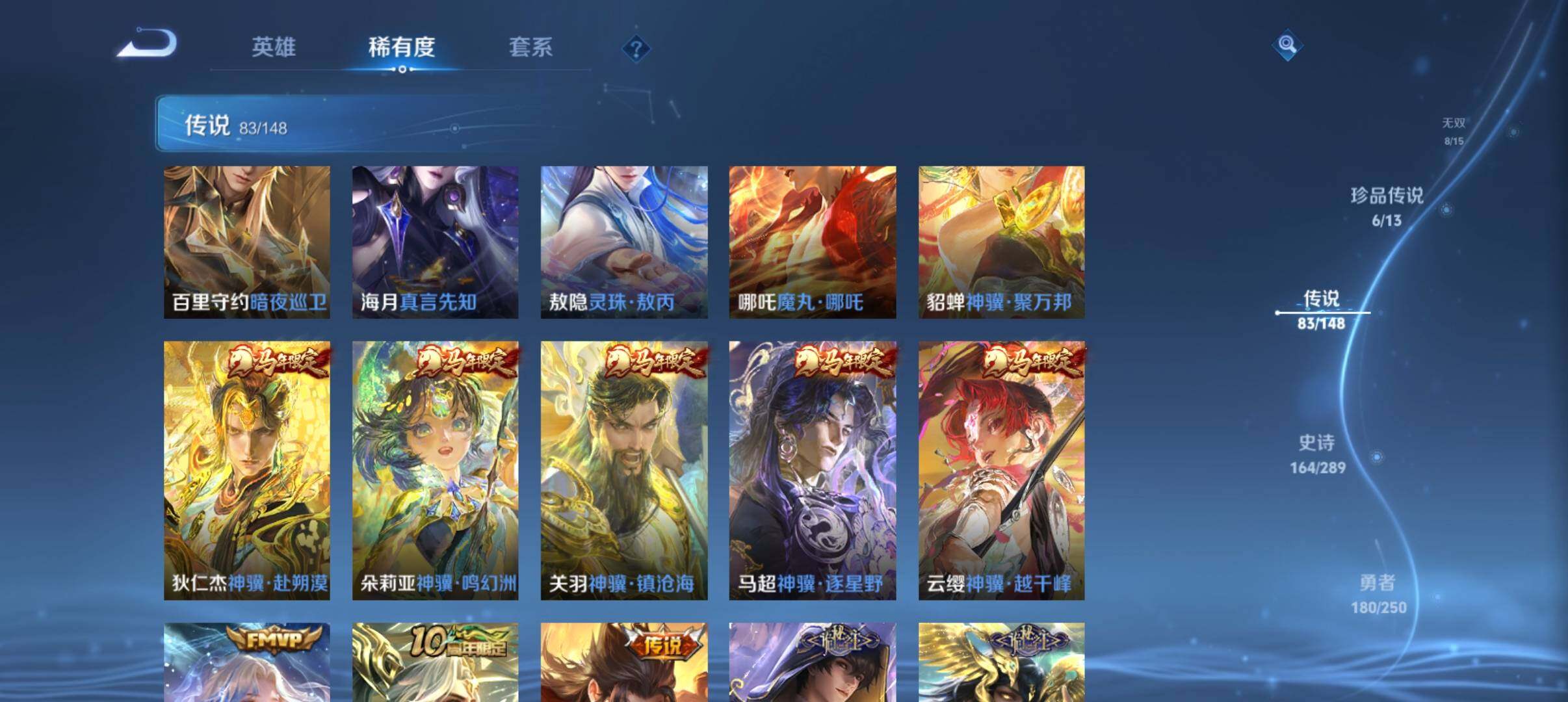 WZQM4640907王者荣耀账号详情图13