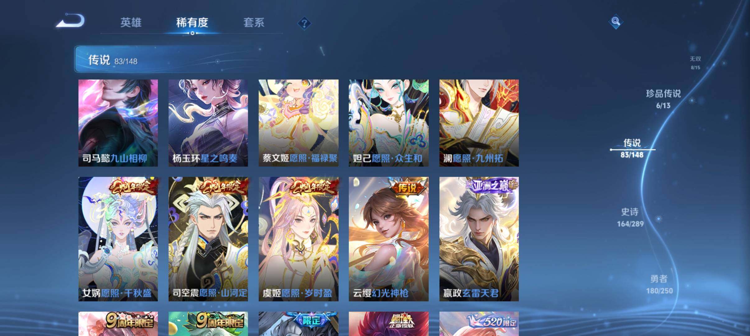 WZQM4640907王者荣耀账号详情图14