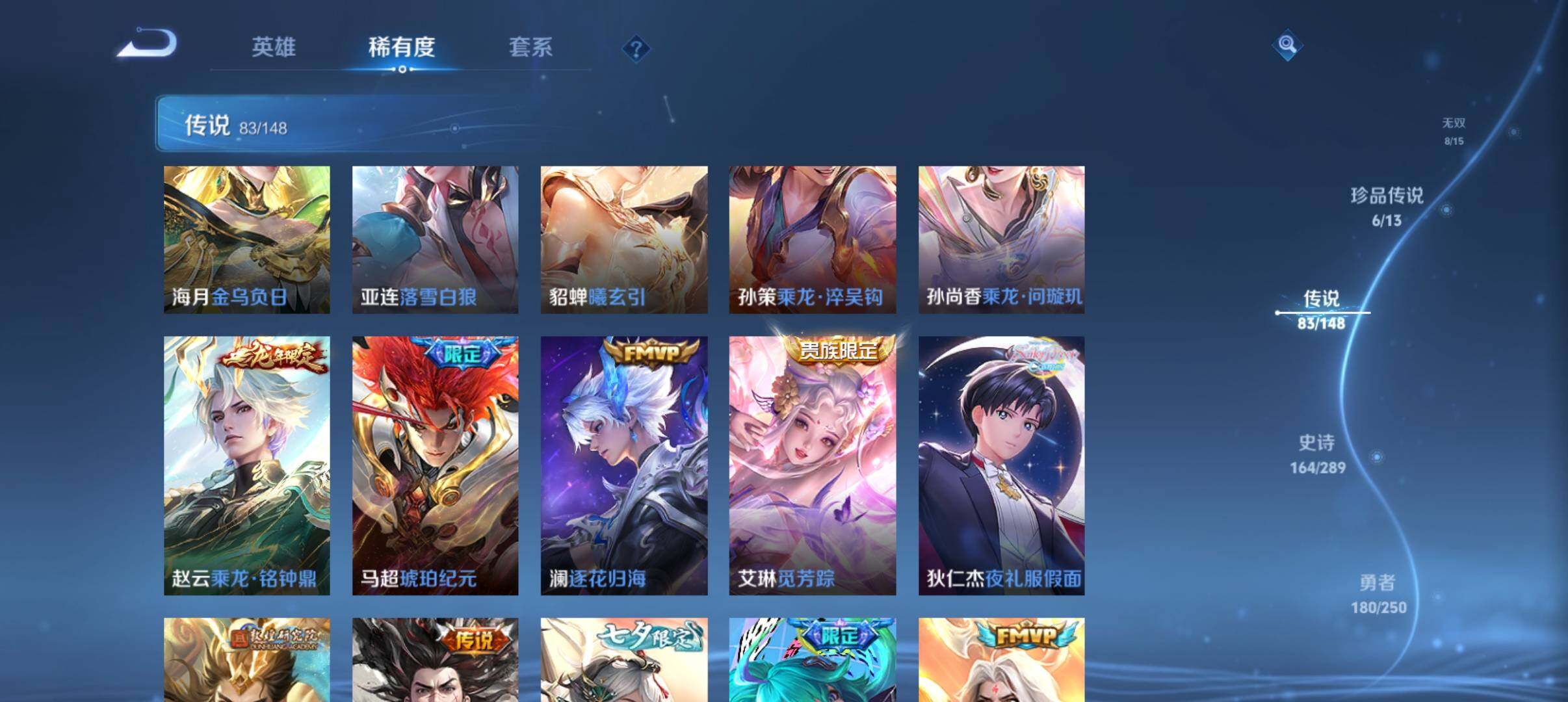 WZQM4640907王者荣耀账号详情图15