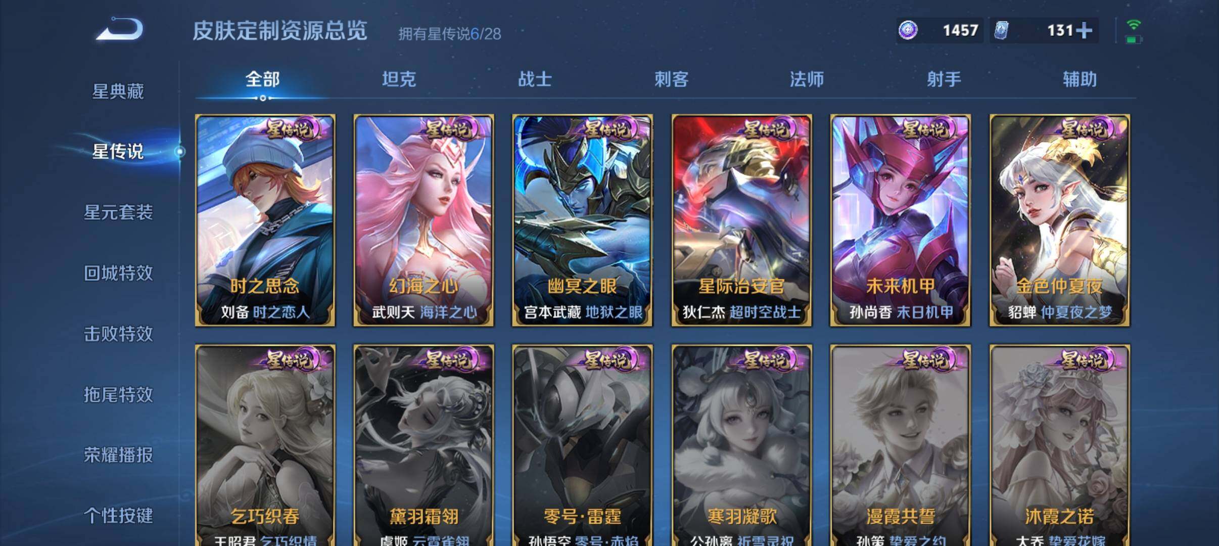 WZQM4640907王者荣耀账号详情图16