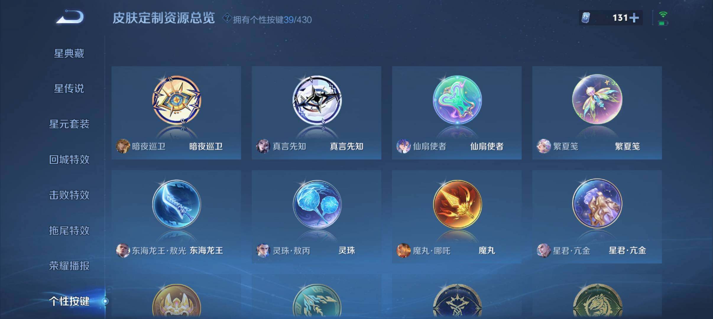 WZQM4640907王者荣耀账号详情图17