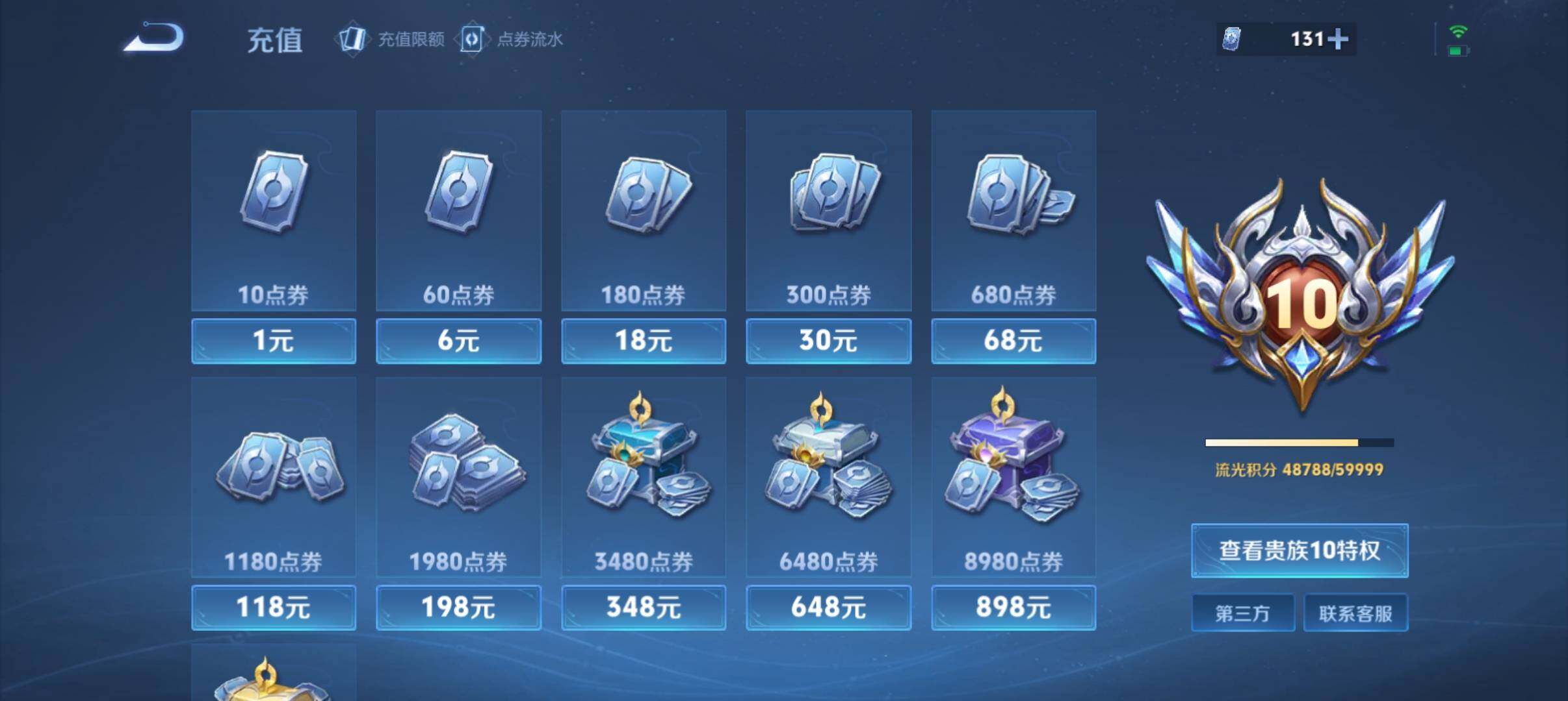 WZQM4640907王者荣耀账号详情图18