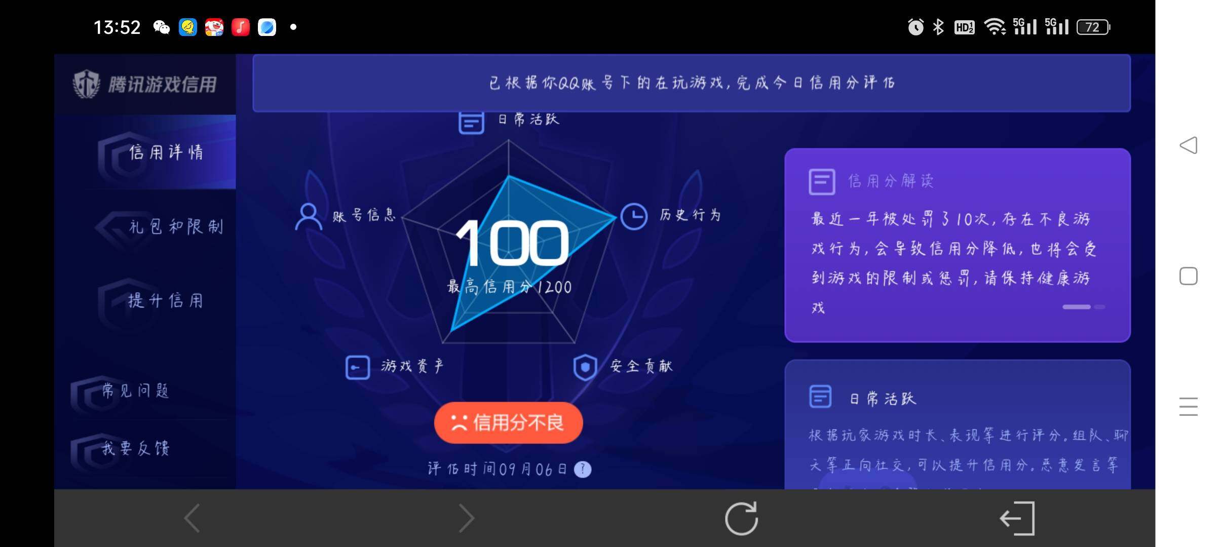 WZQM4640907王者荣耀账号详情图21