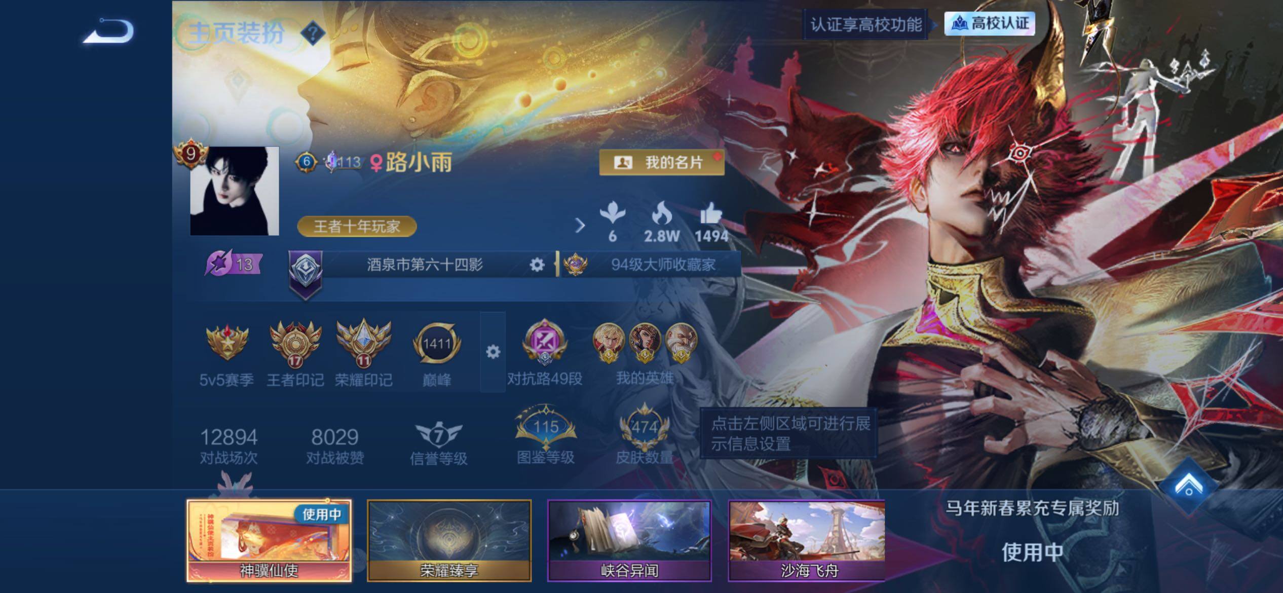 账号详情图片