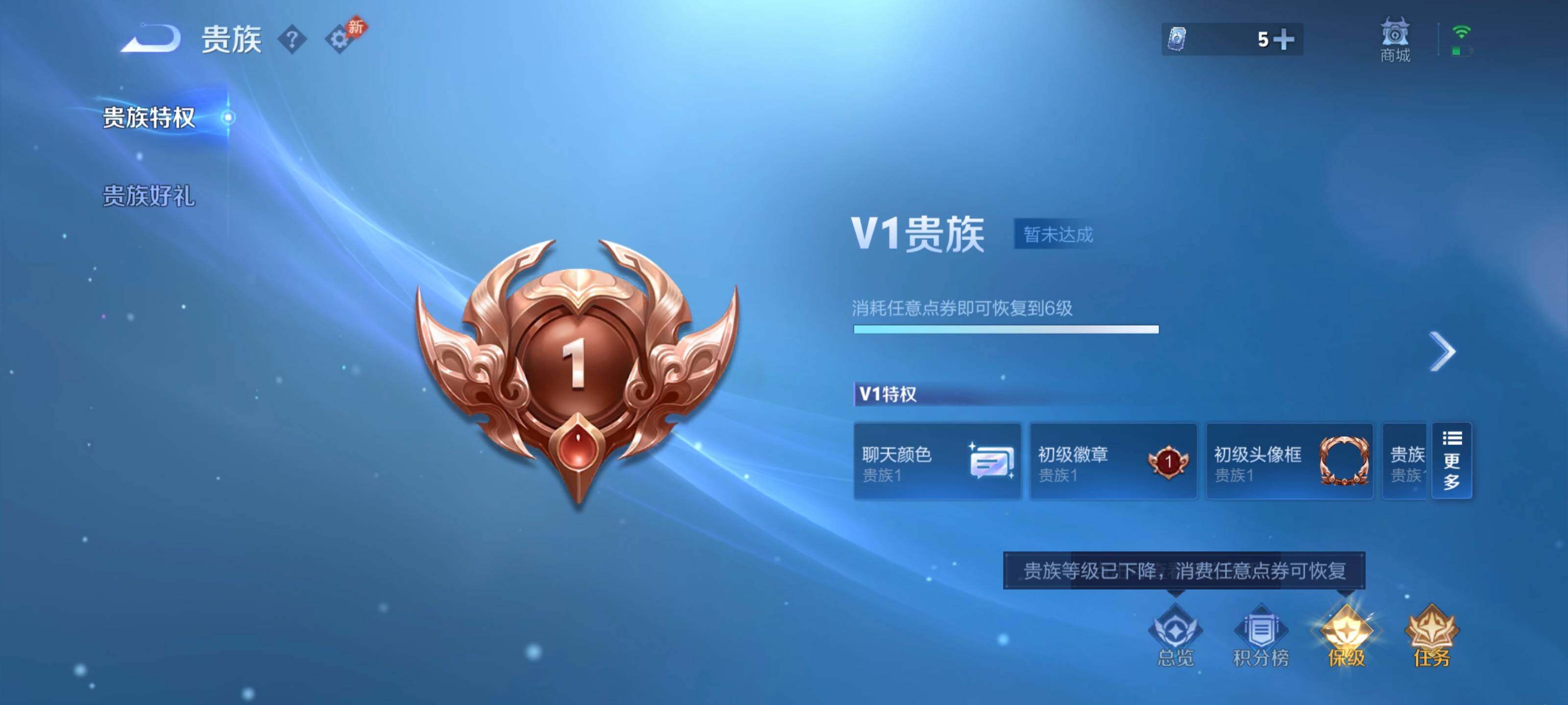 WZMMN4638921王者荣耀账号详情图9 WZMMN4638921王者荣耀账号详情图9