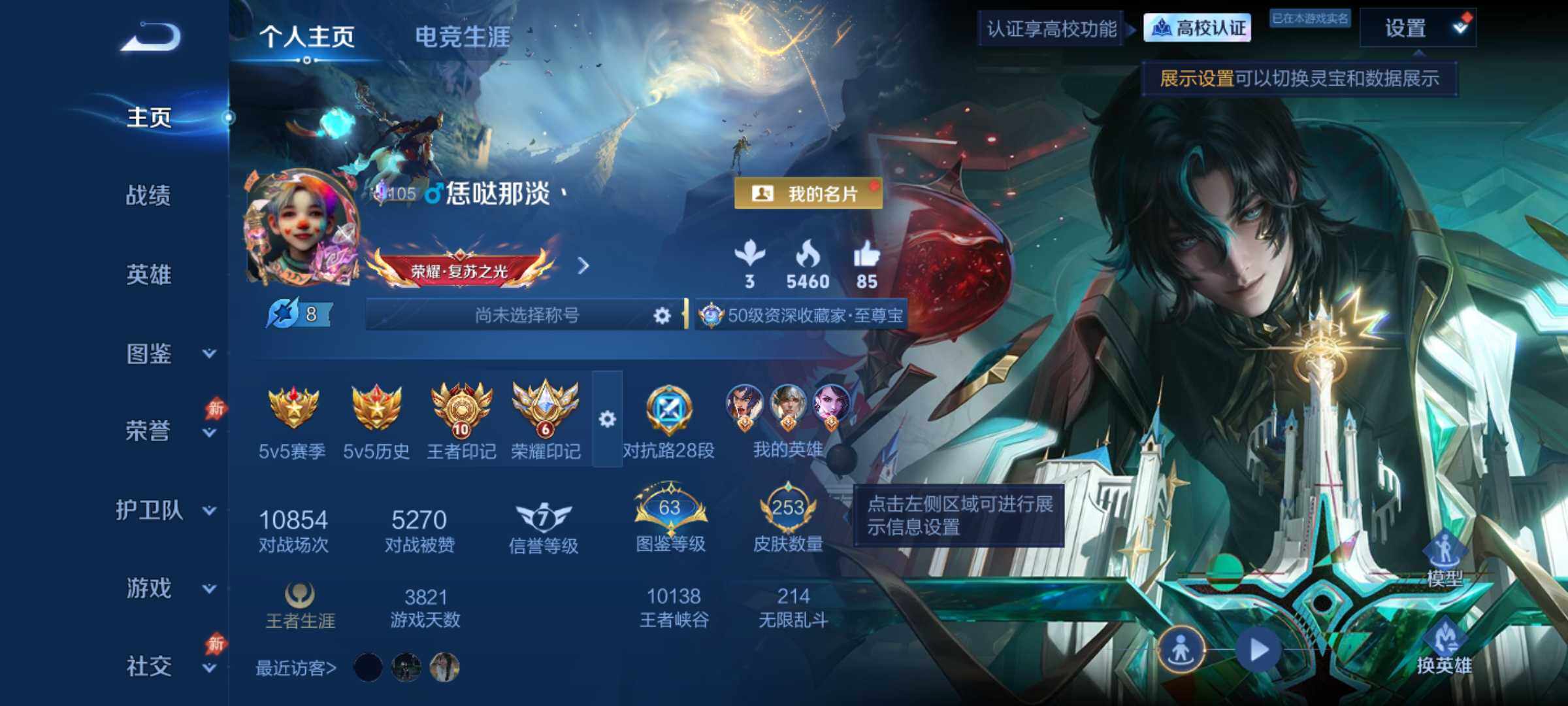 王者荣耀账号安卓QQ可二次 精品皮肤号-10王者印记-2星传说-亲密道具多多
安卓Q-V8-最强王者段位-130英雄-2