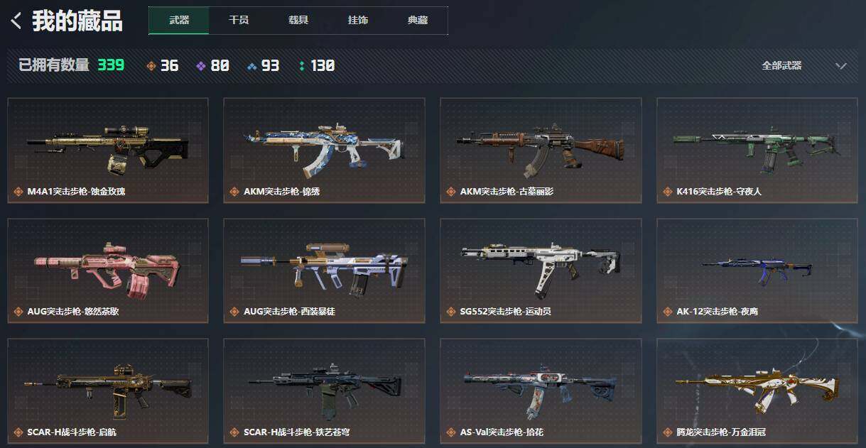 SJZMMN4289311三角洲行动账号详情图10