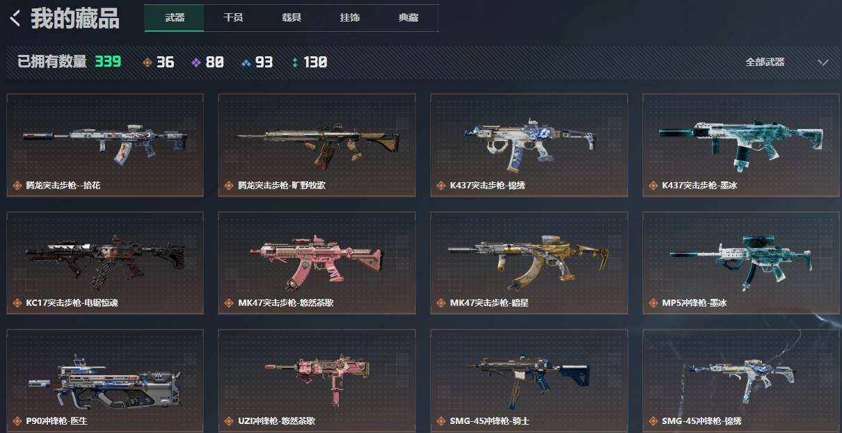 SJZMMN4289311三角洲行动账号详情图11