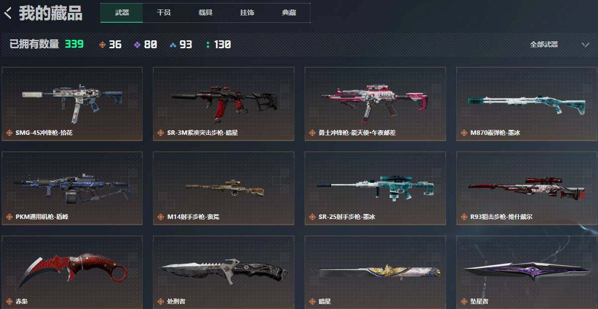 SJZMMN4289311三角洲行动账号详情图12