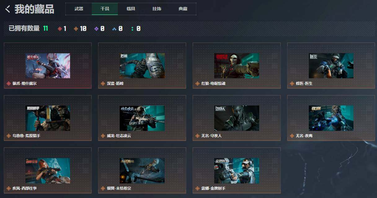 SJZMMN4289311三角洲行动账号详情图14
