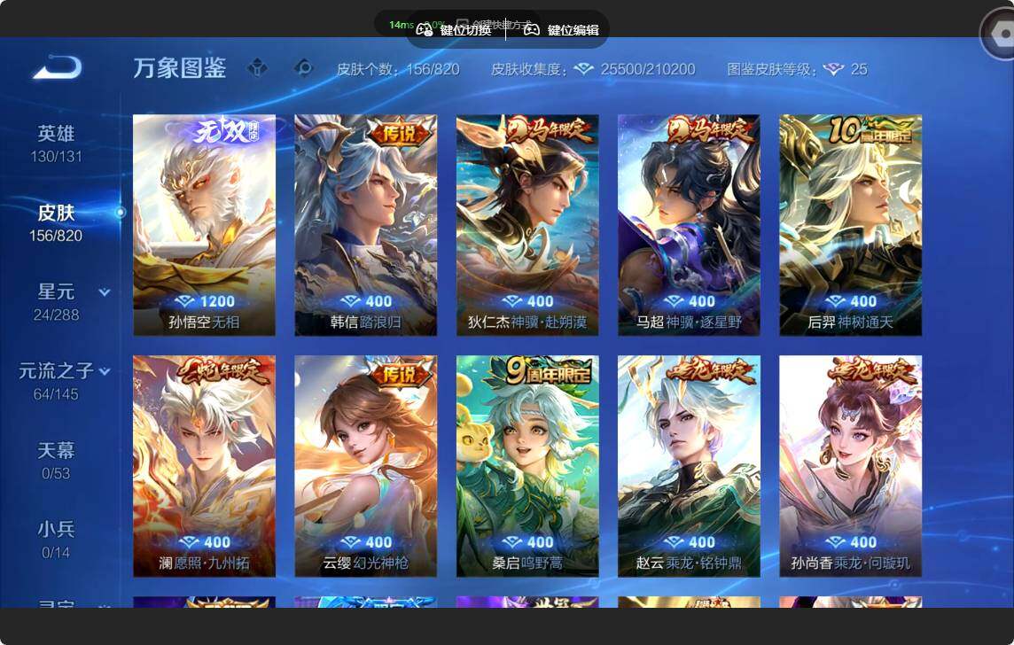 WZMMN4642704王者荣耀账号详情图7 WZMMN4642704王者荣耀账号详情图7