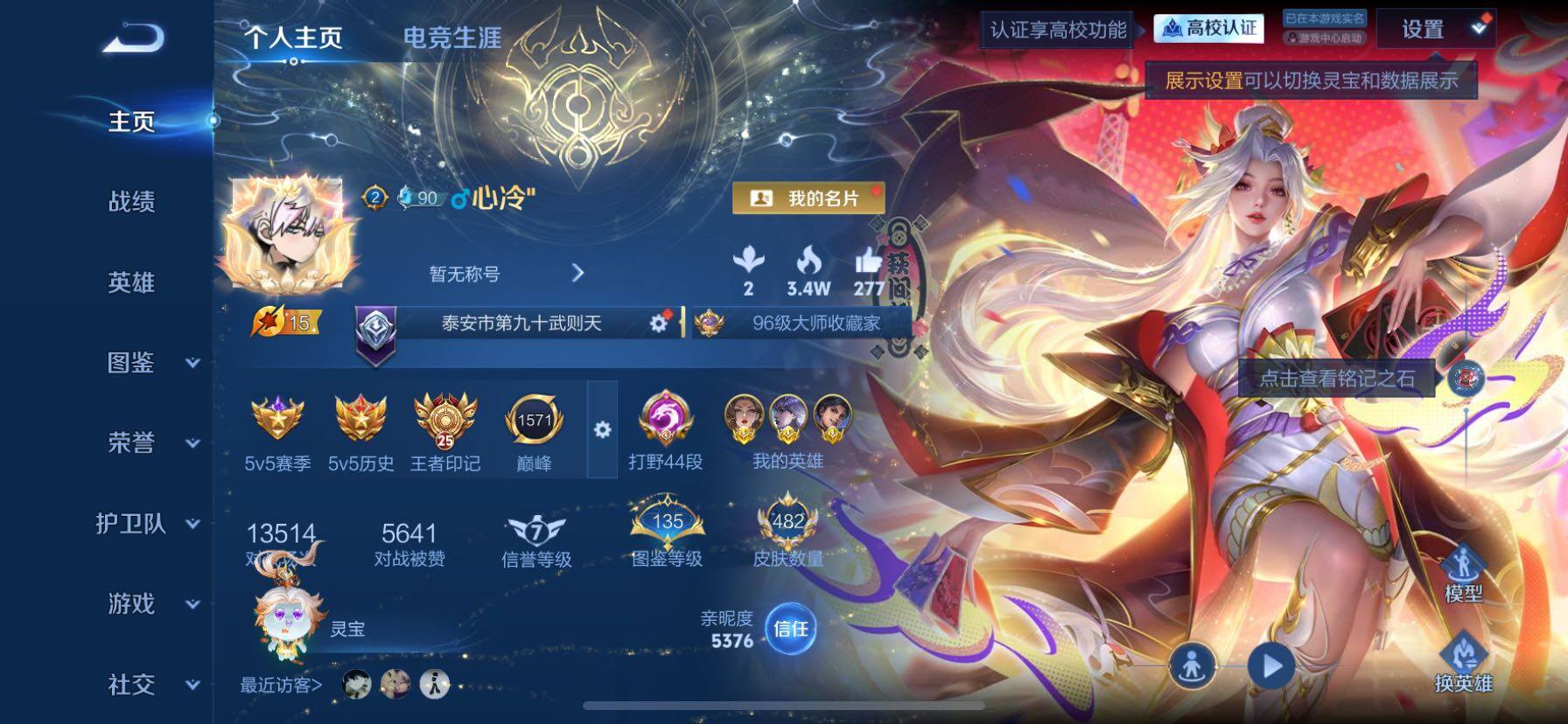 王者荣耀账号苹果QQ精品无双v10-25王者印记-4金标-金标万战（武则天，镜，曜）-6星传说-亲密道具多多
苹果Q-V