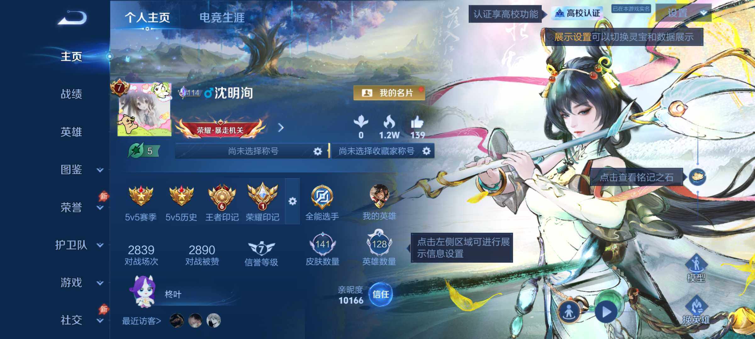 王者荣耀账号安卓QQ小女号 3珍品 精品皮肤号-15个性按键-安卓Q-V7-最强王者段位-128英雄-141皮肤-1典藏