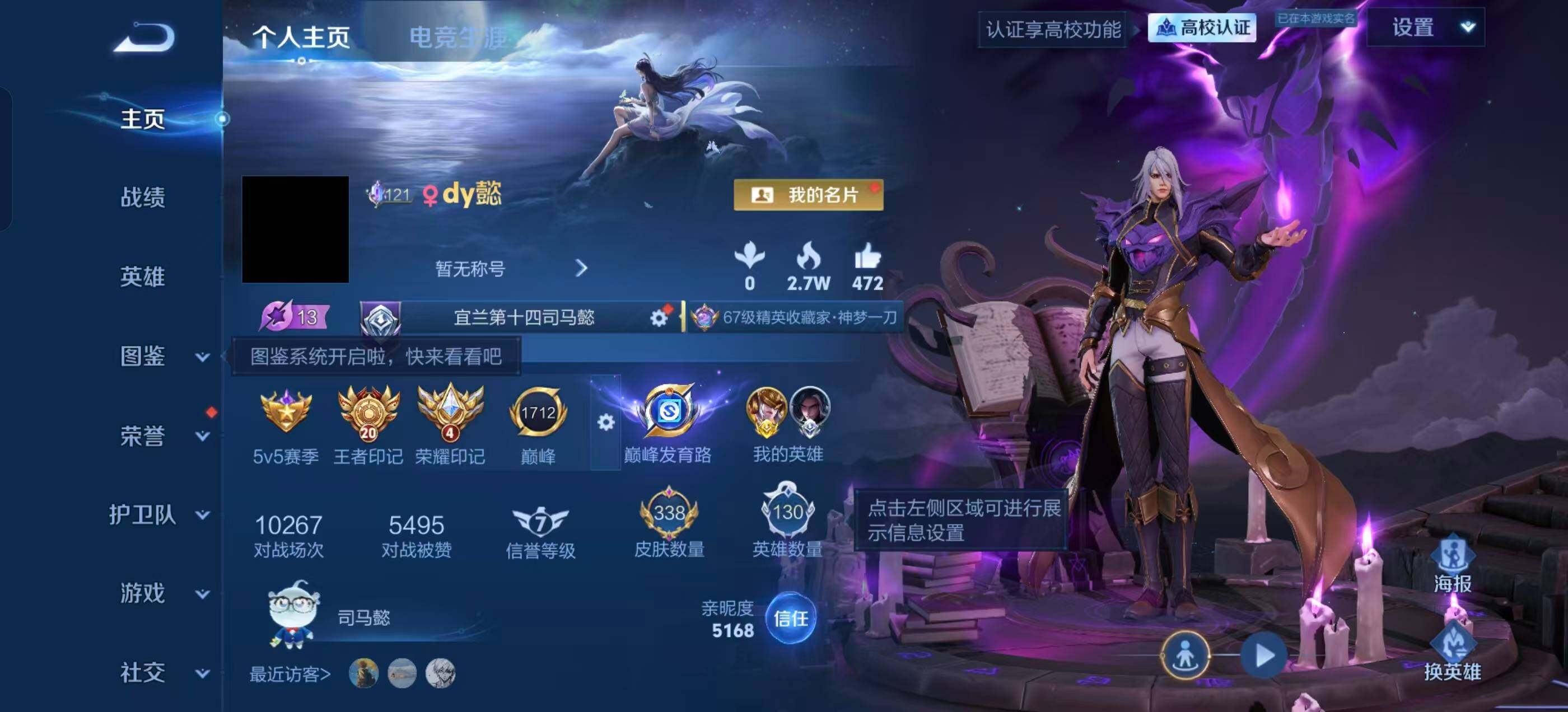 WZLX4700728王者荣耀账号详情图2 WZLX4700728王者荣耀账号详情图2