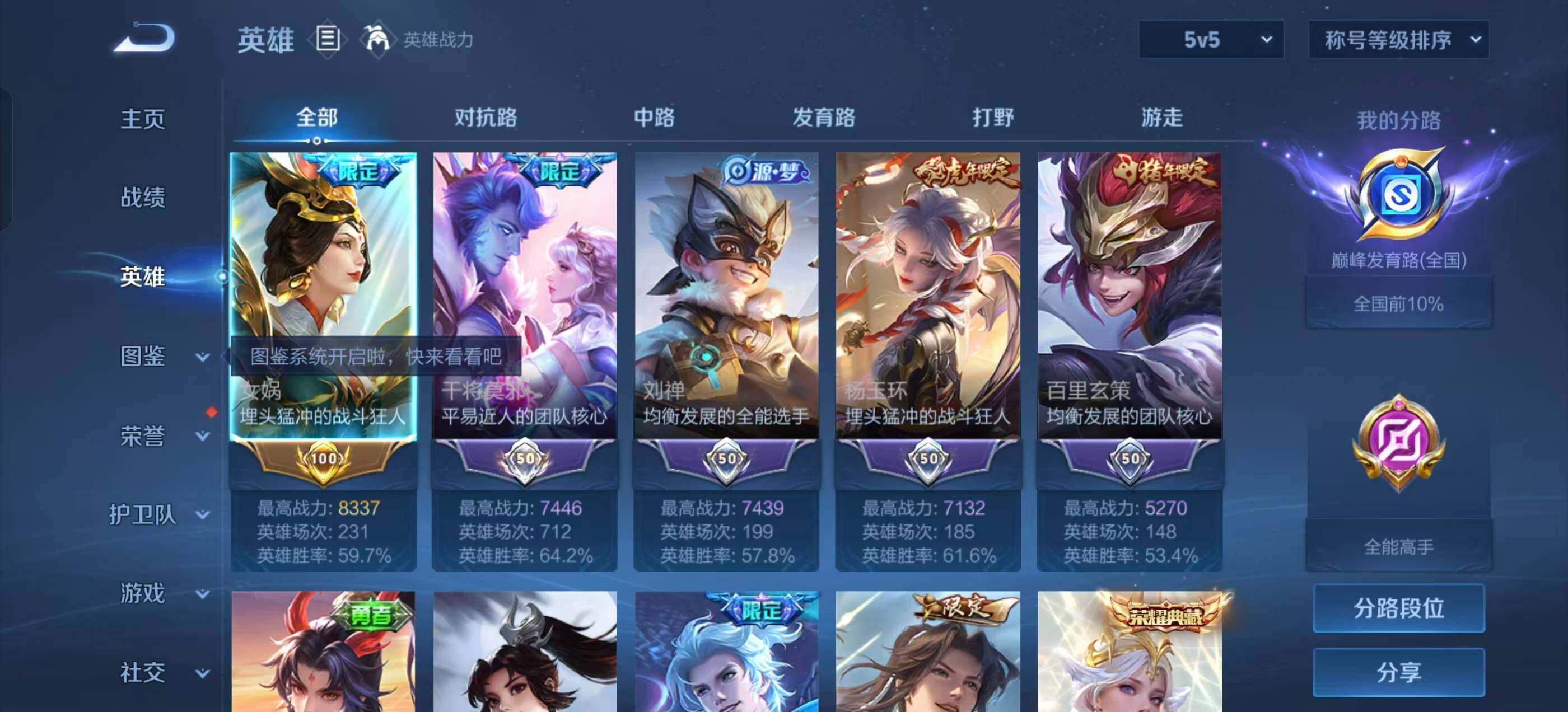 WZLX4700728王者荣耀账号详情图3 WZLX4700728王者荣耀账号详情图3