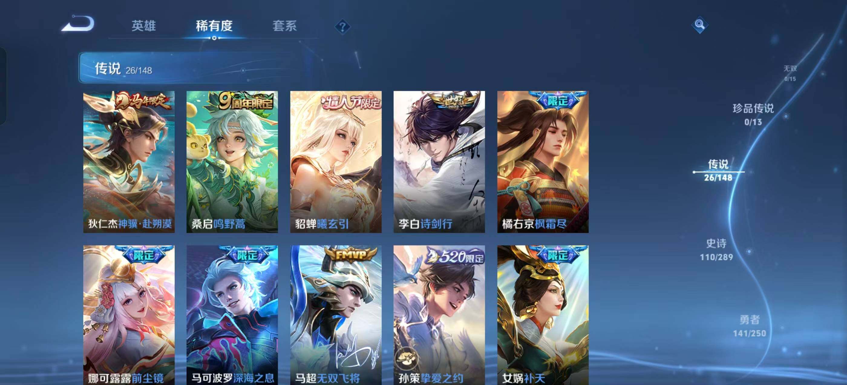 WZLX4700728王者荣耀账号详情图6 WZLX4700728王者荣耀账号详情图6
