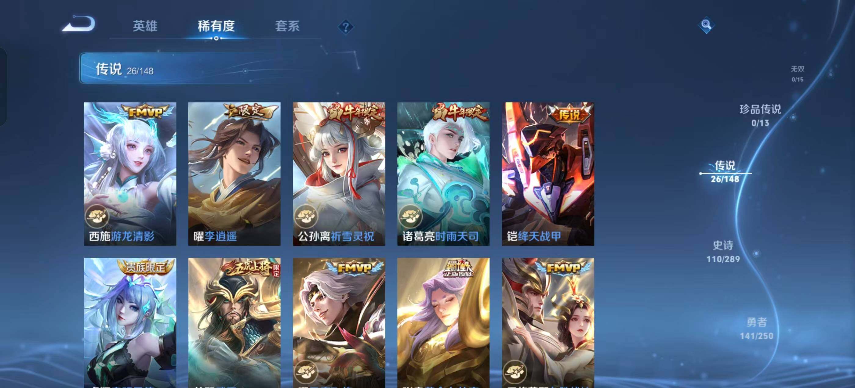 WZLX4700728王者荣耀账号详情图7 WZLX4700728王者荣耀账号详情图7