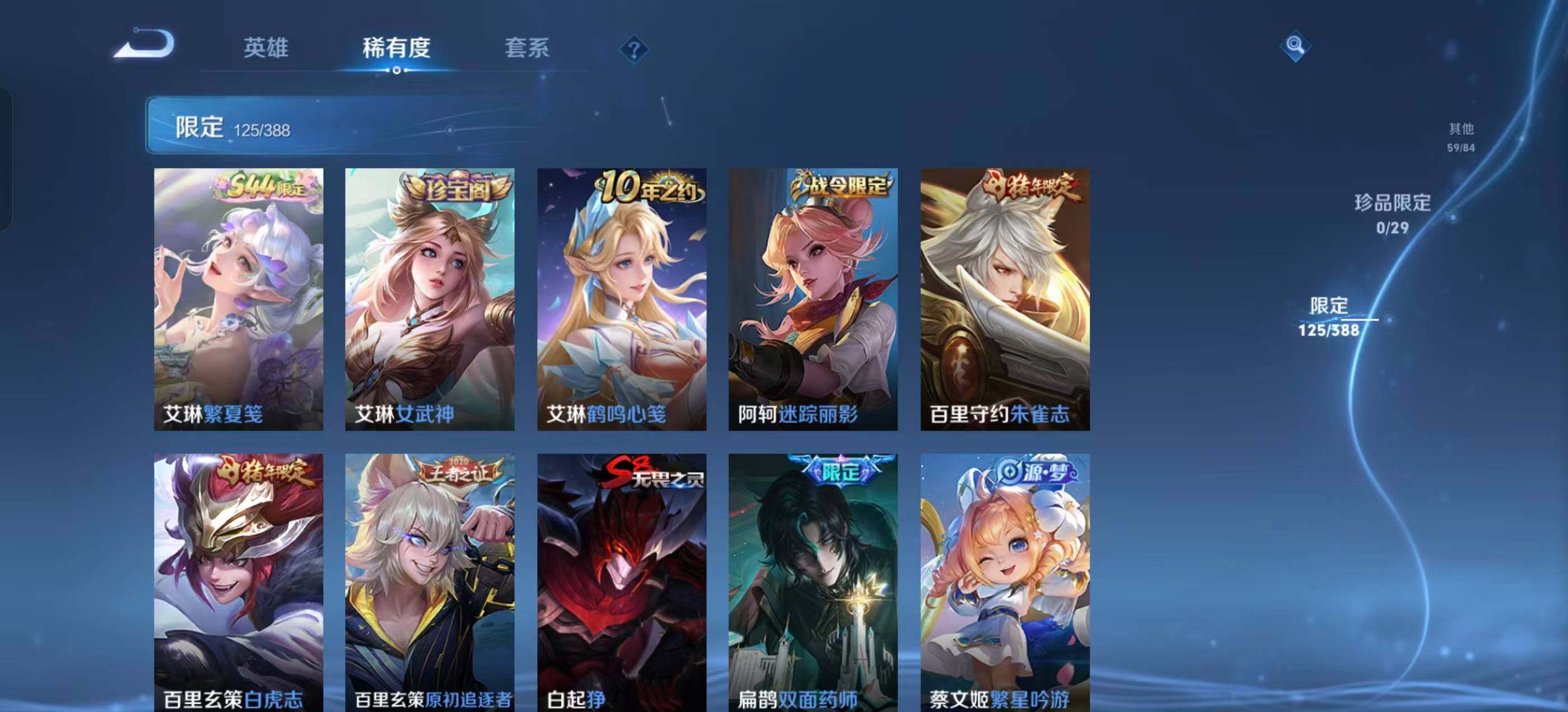 WZLX4700728王者荣耀账号详情图9 WZLX4700728王者荣耀账号详情图9