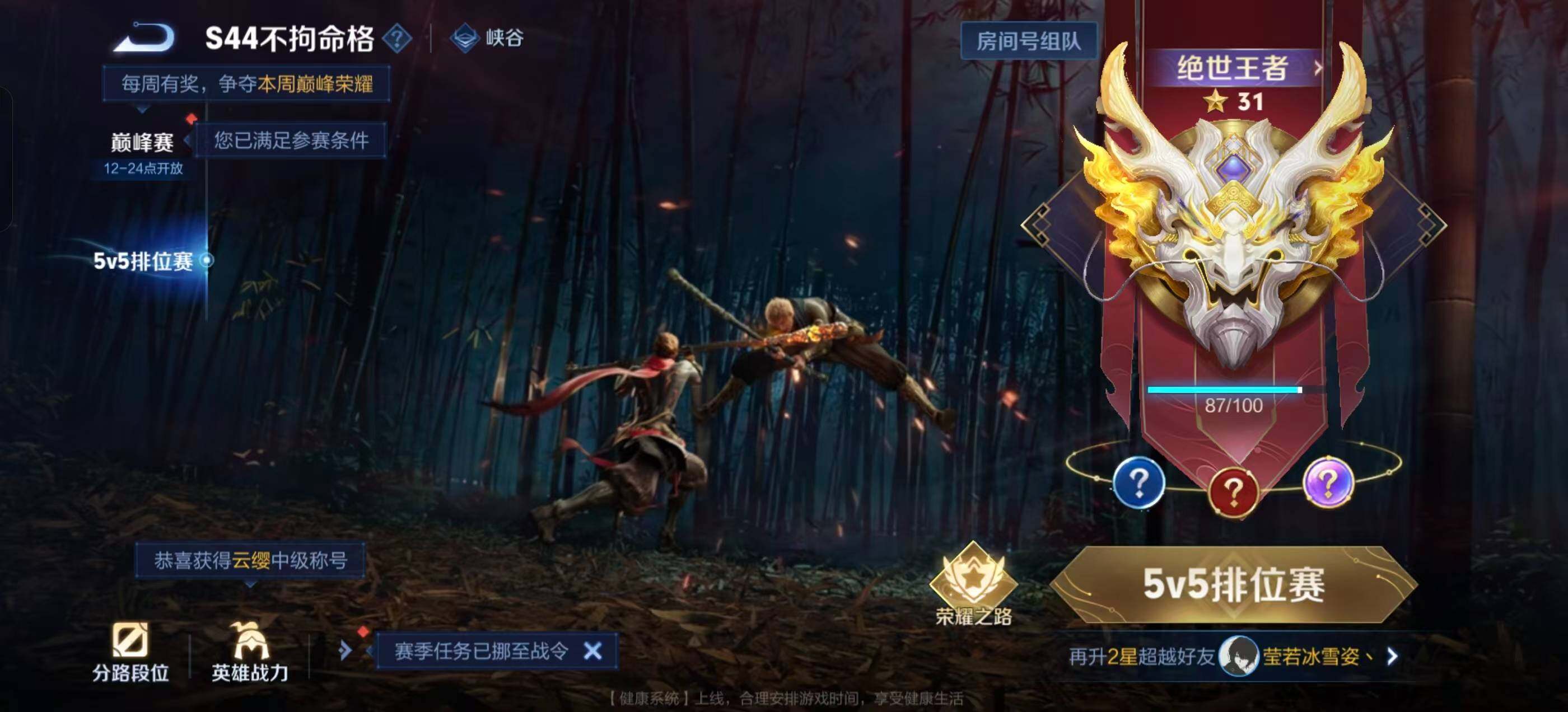 WZLX4700728王者荣耀账号详情图14 WZLX4700728王者荣耀账号详情图14