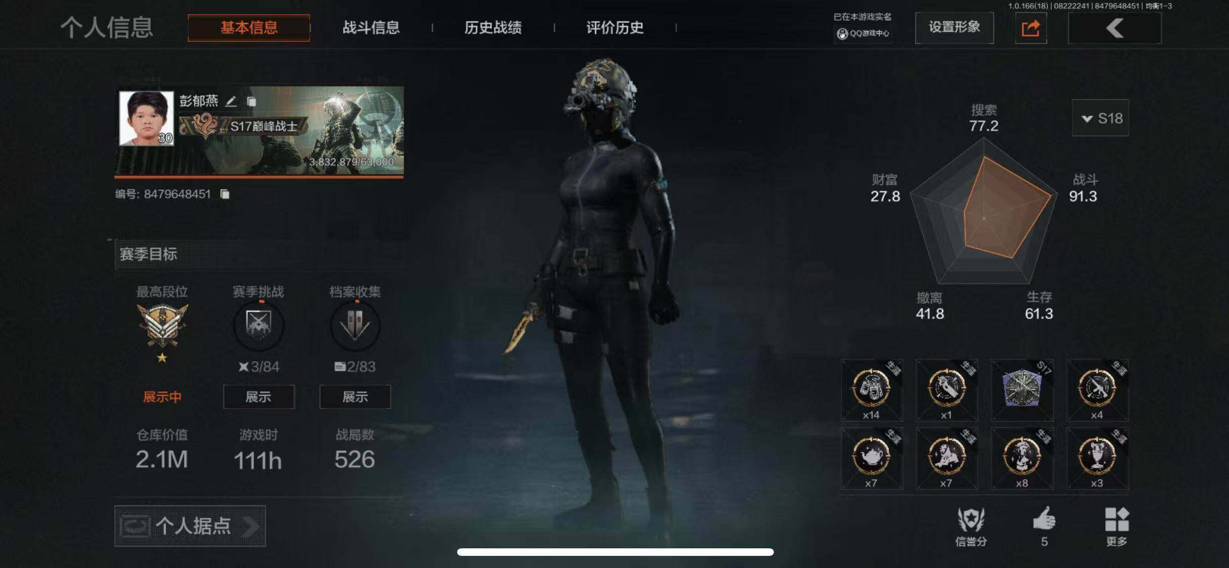 优选商品