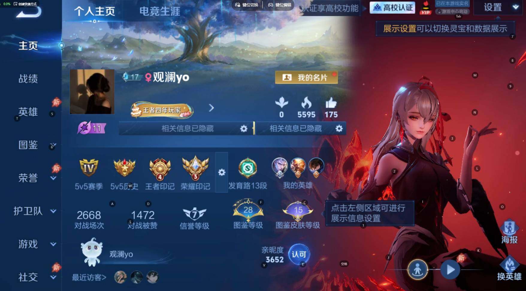 WZBSY4647282王者荣耀账号详情图2 WZBSY4647282王者荣耀账号详情图2