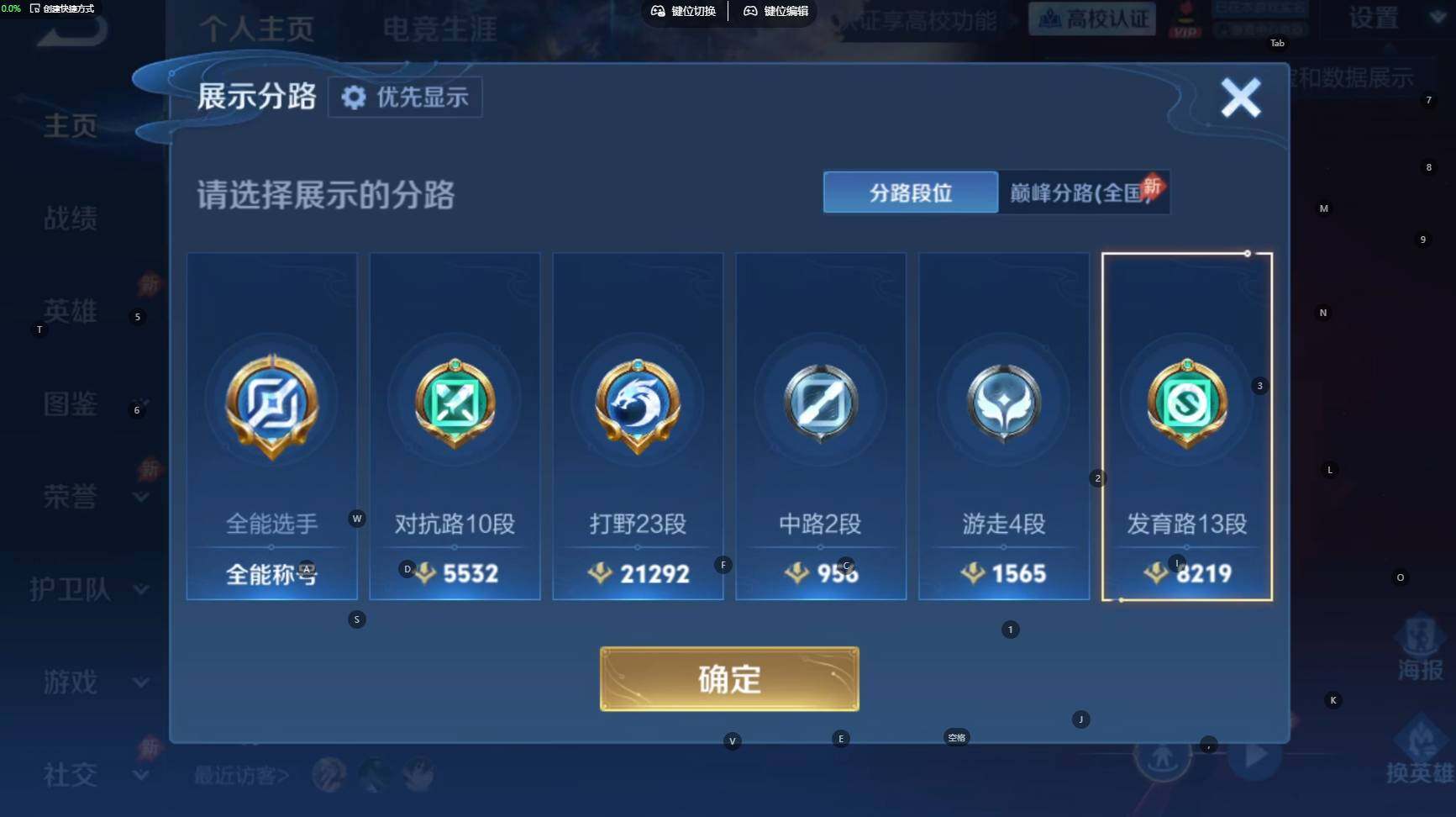 WZBSY4647282王者荣耀账号详情图3 WZBSY4647282王者荣耀账号详情图3