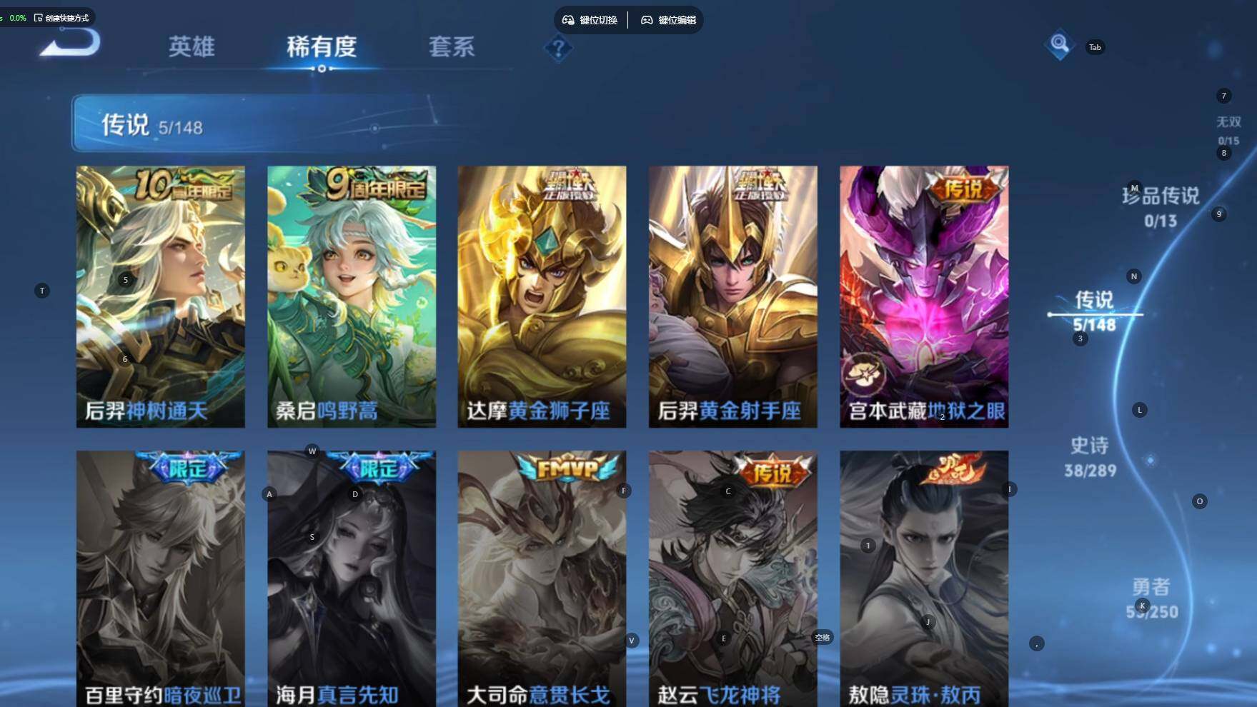 WZBSY4647282王者荣耀账号详情图6 WZBSY4647282王者荣耀账号详情图6
