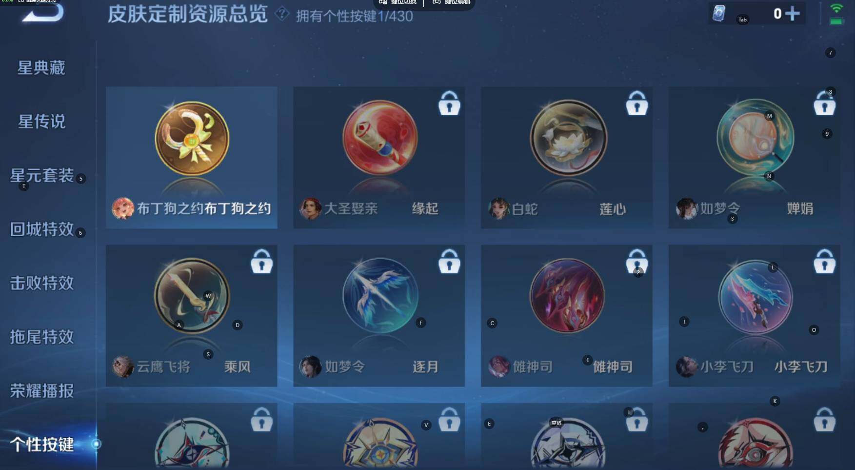 WZBSY4647282王者荣耀账号详情图8 WZBSY4647282王者荣耀账号详情图8