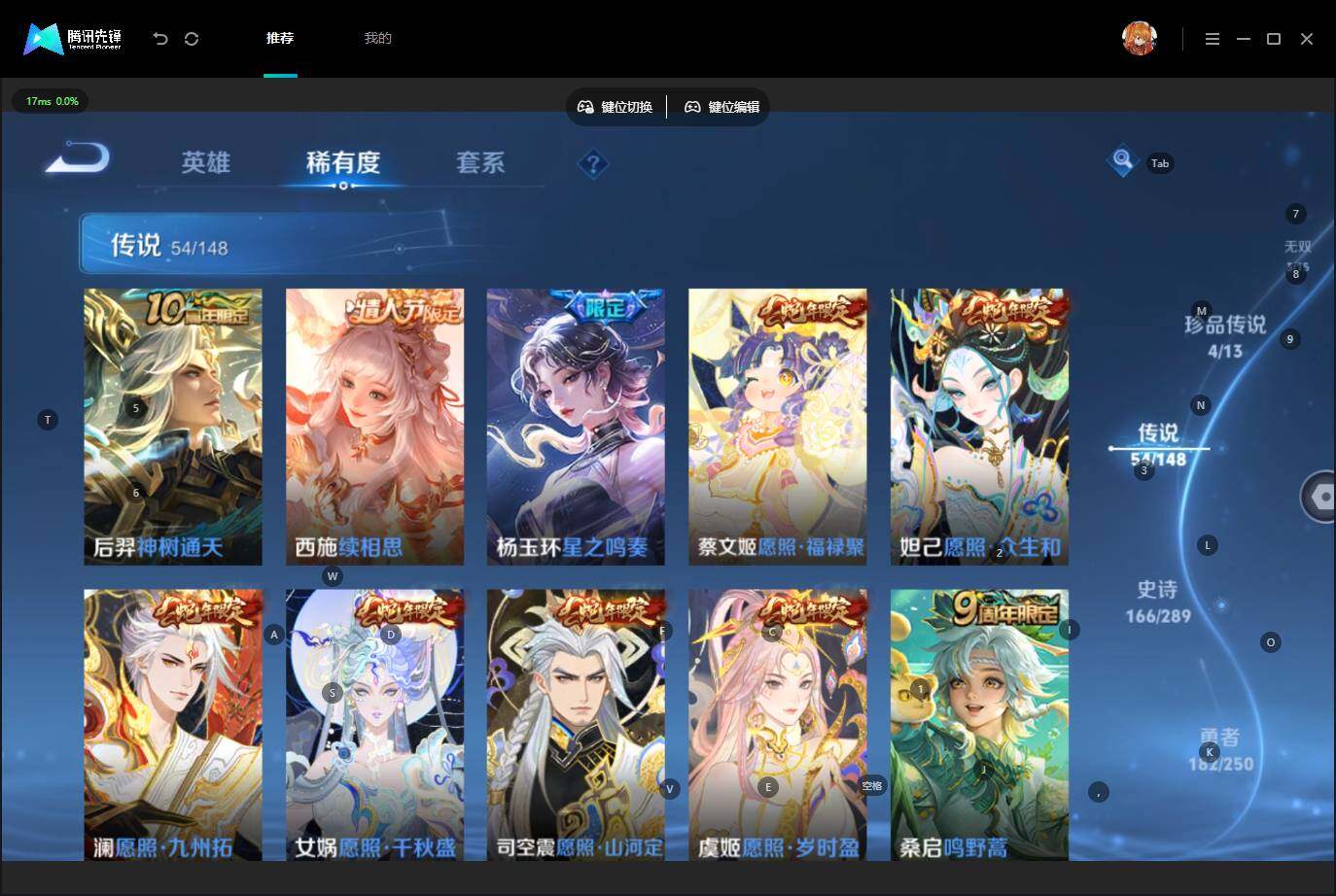 WZQM4641581王者荣耀账号详情图9 WZQM4641581王者荣耀账号详情图9
