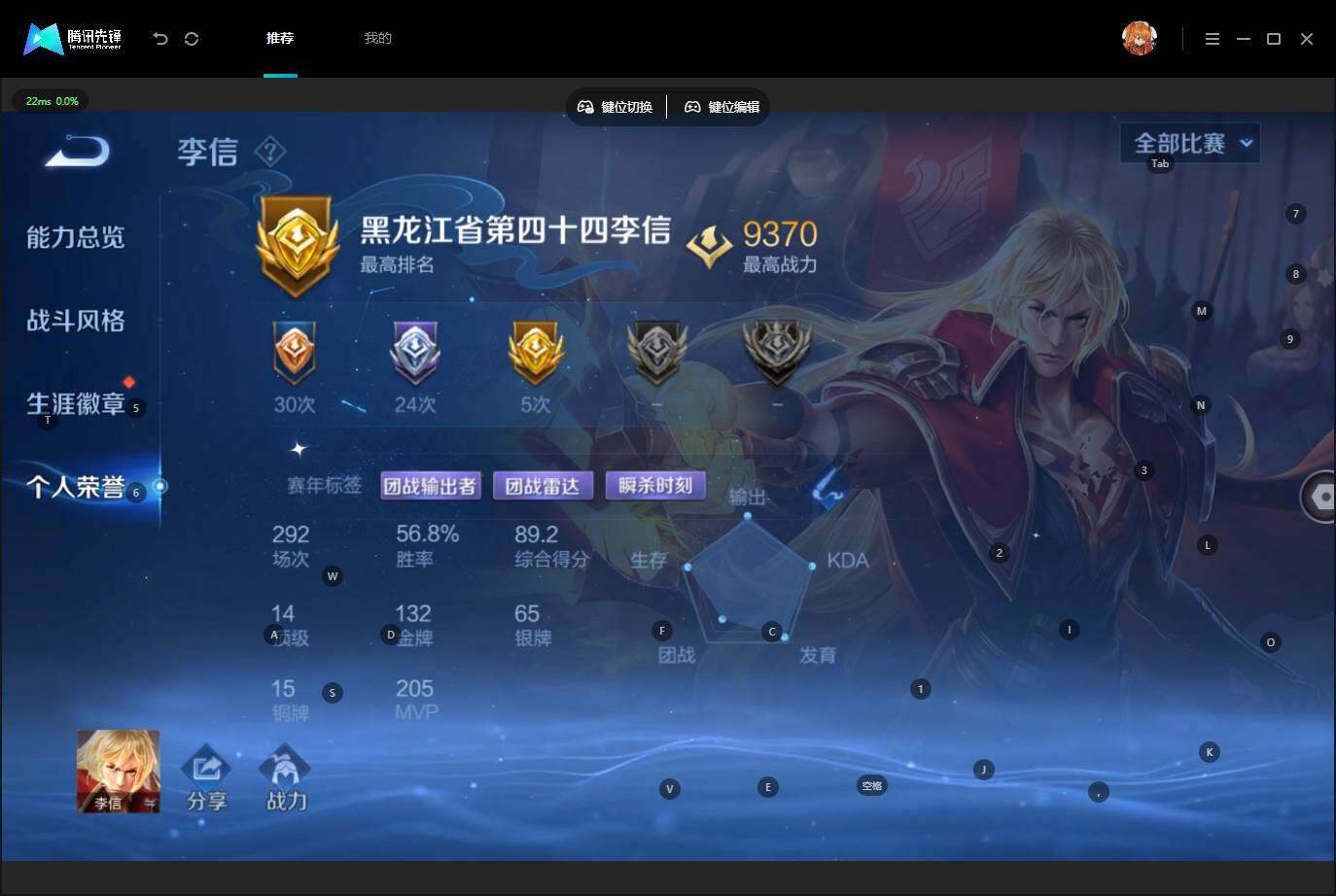 WZQM4641581王者荣耀账号详情图7 WZQM4641581王者荣耀账号详情图7