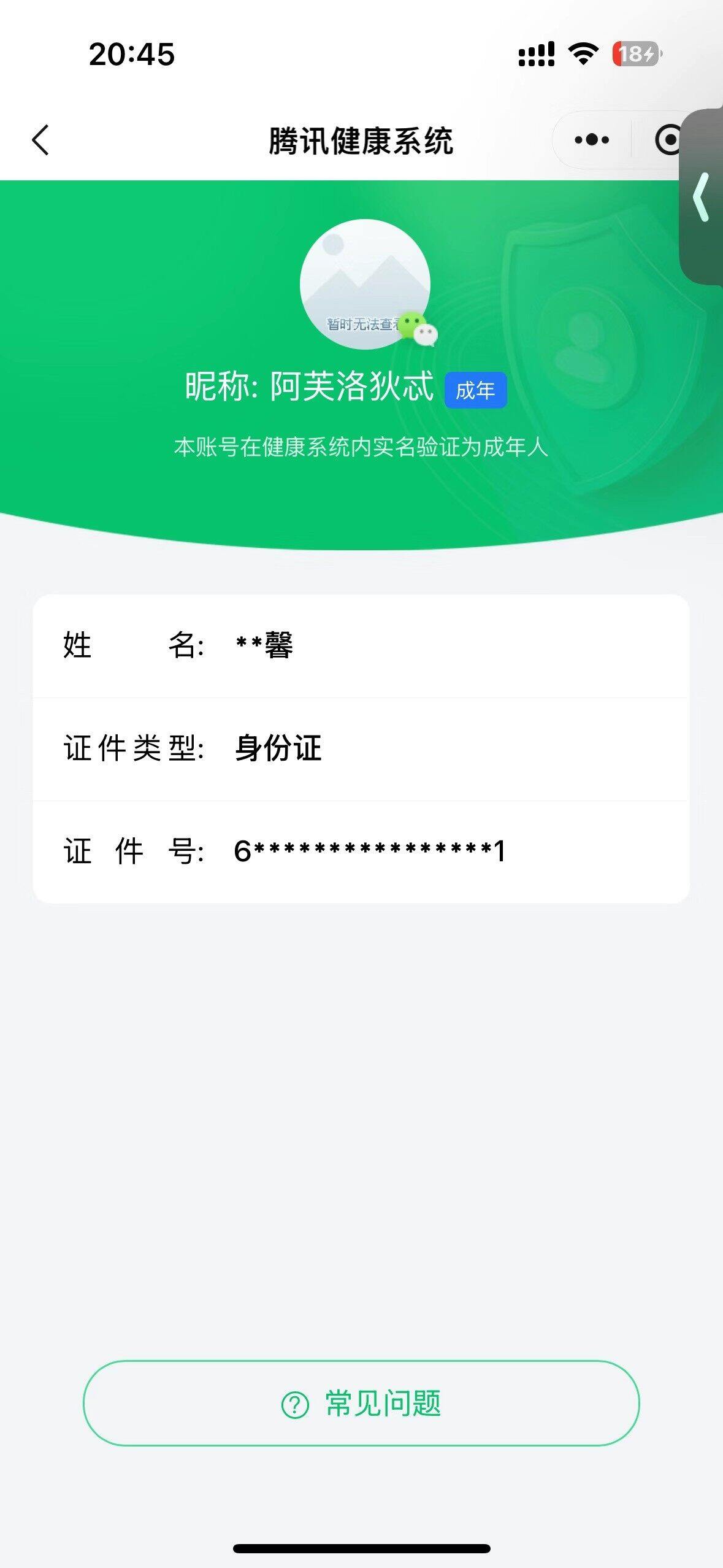 WZQM4641581王者荣耀账号详情图30 WZQM4641581王者荣耀账号详情图30