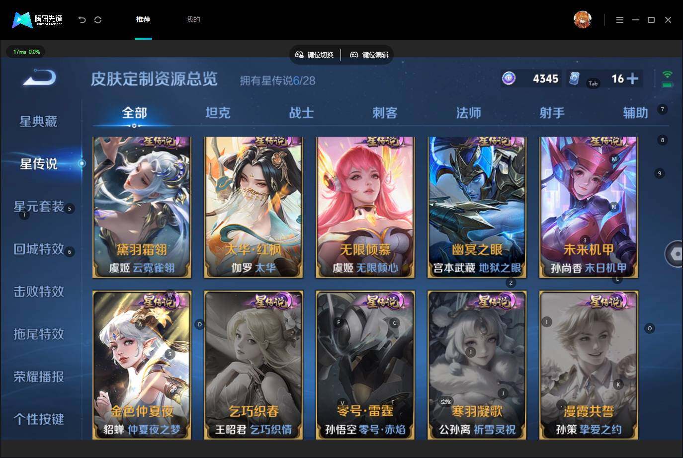 WZQM4641581王者荣耀账号详情图15 WZQM4641581王者荣耀账号详情图15