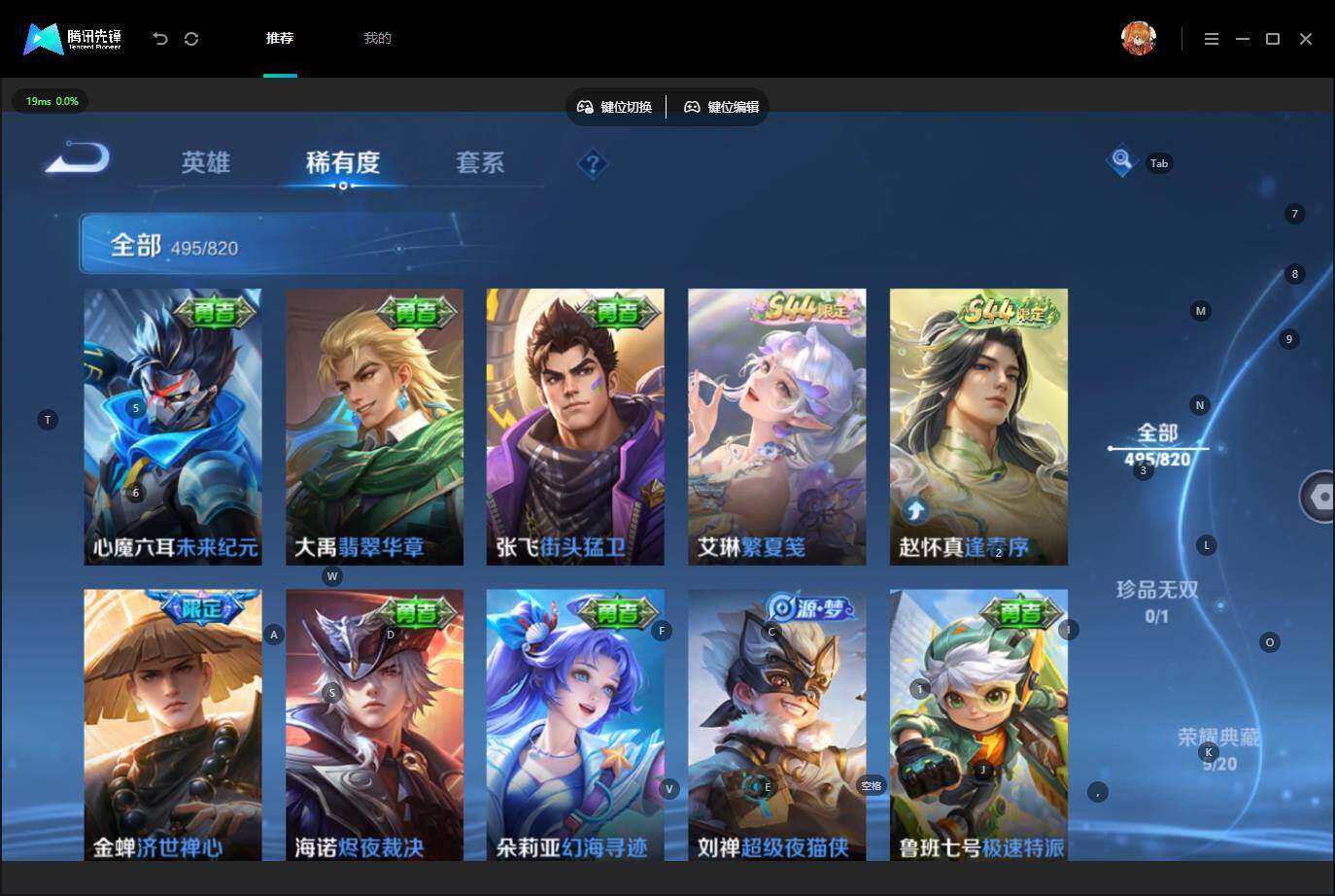 WZQM4641581王者荣耀账号详情图21 WZQM4641581王者荣耀账号详情图21