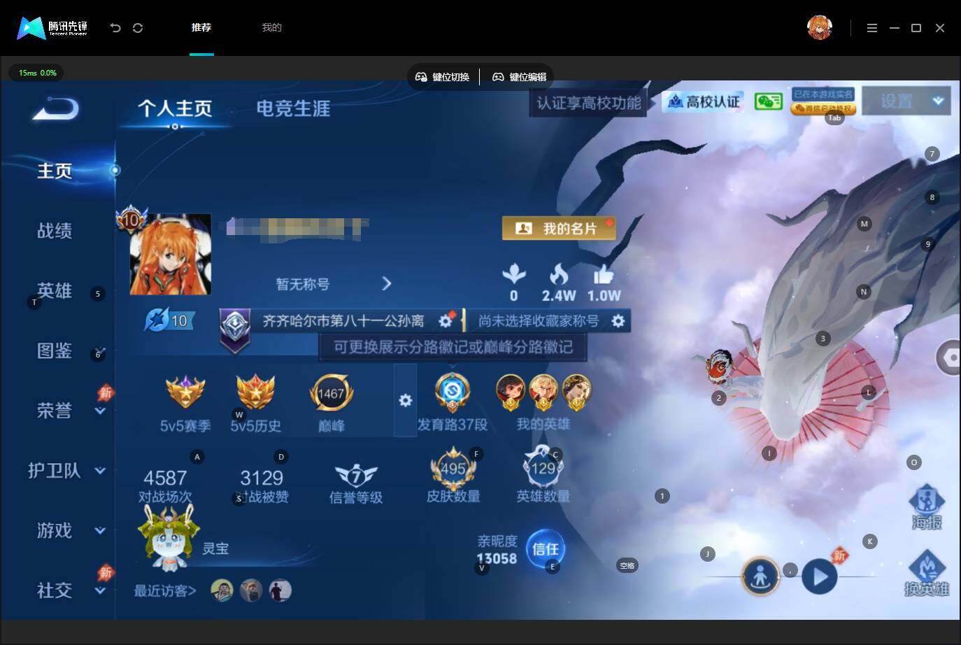 王者荣耀账号苹果VX【金标李元芳 金标李信 金标虞姬】
苹果WX-V10--129英雄-495皮肤-5典藏皮肤-3无双-