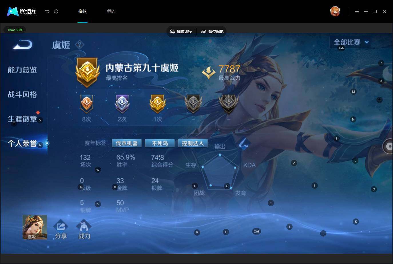 WZQM4641581王者荣耀账号详情图5 WZQM4641581王者荣耀账号详情图5