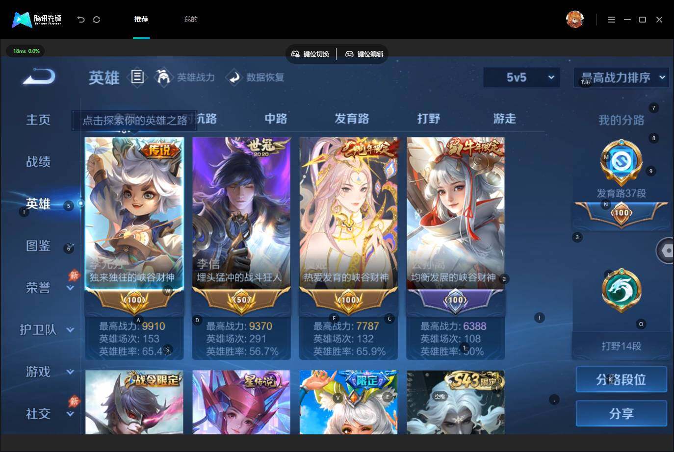 WZQM4641581王者荣耀账号详情图8 WZQM4641581王者荣耀账号详情图8