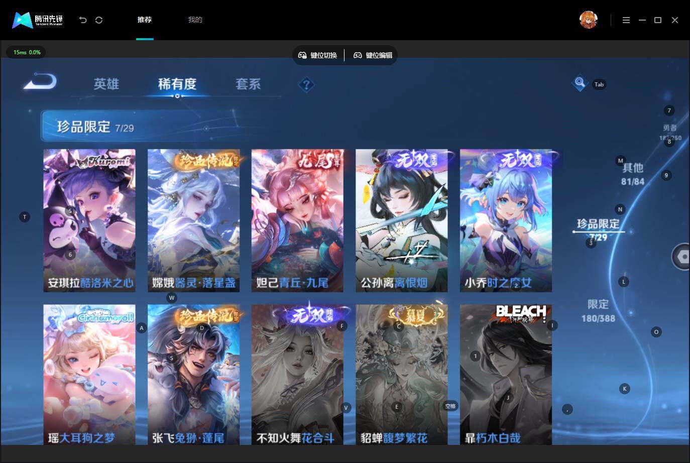WZQM4641581王者荣耀账号详情图18 WZQM4641581王者荣耀账号详情图18