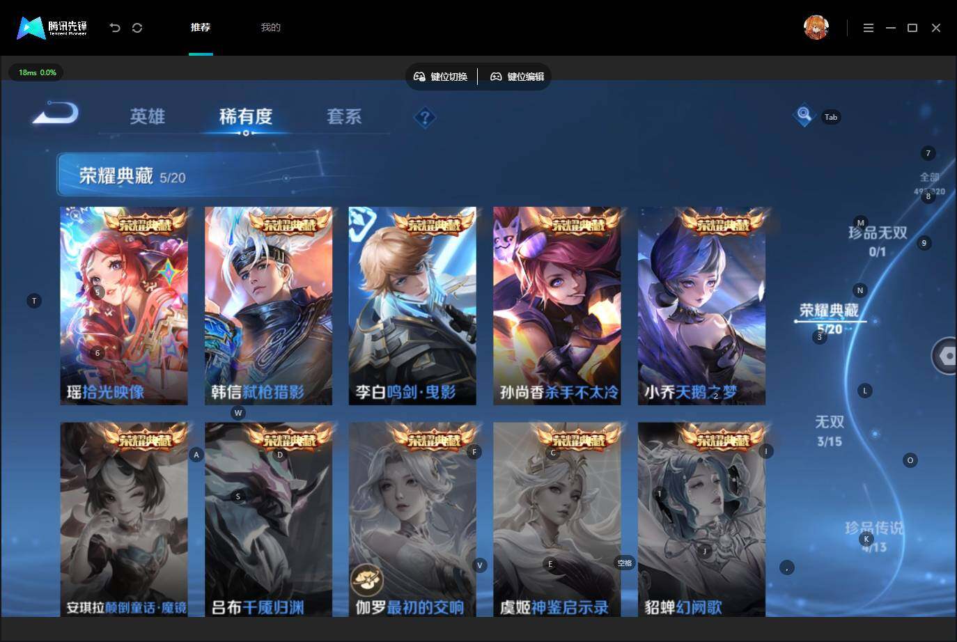 WZQM4641581王者荣耀账号详情图16 WZQM4641581王者荣耀账号详情图16