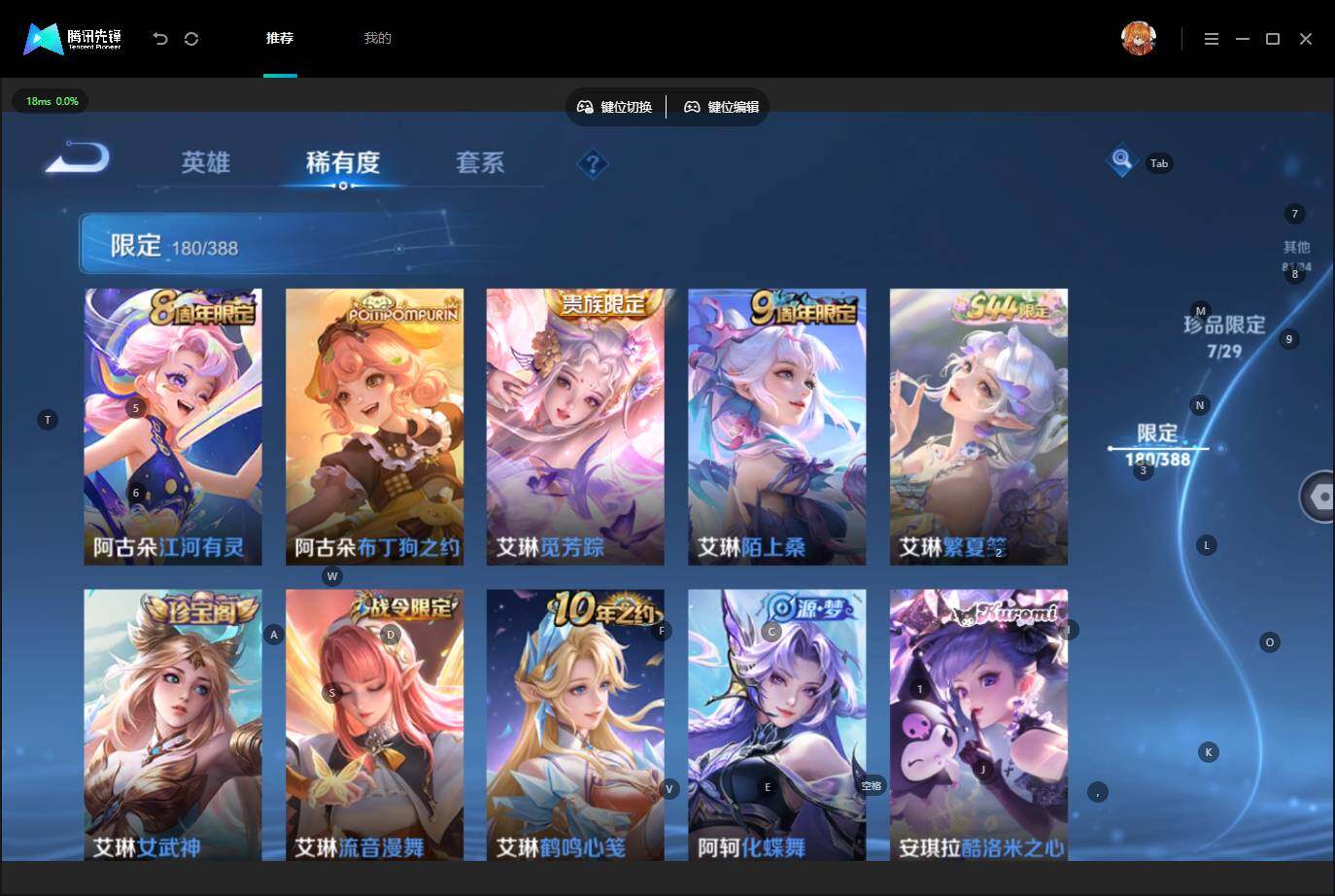 WZQM4641581王者荣耀账号详情图24 WZQM4641581王者荣耀账号详情图24